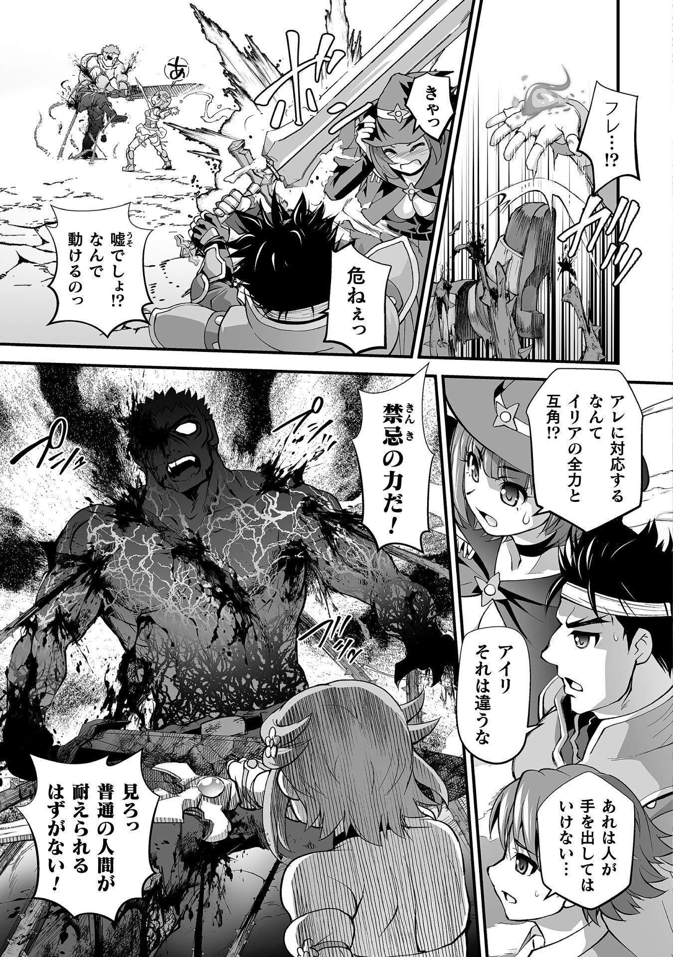 Isekai de Sugosu Akuyaku Roleplay Chapter 11 13ページ