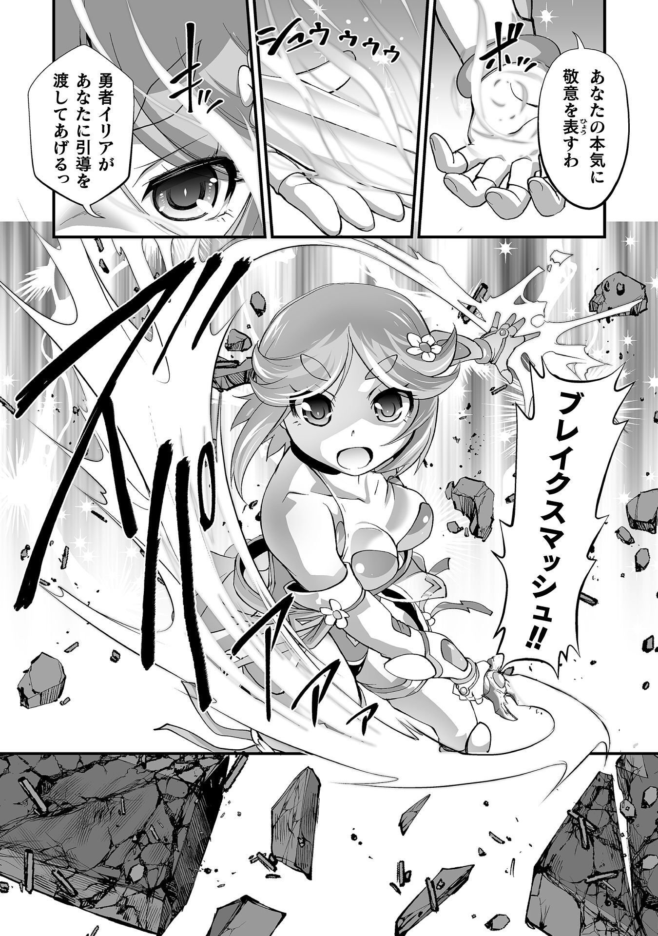 Isekai de Sugosu Akuyaku Roleplay Chapter 11 14ページ