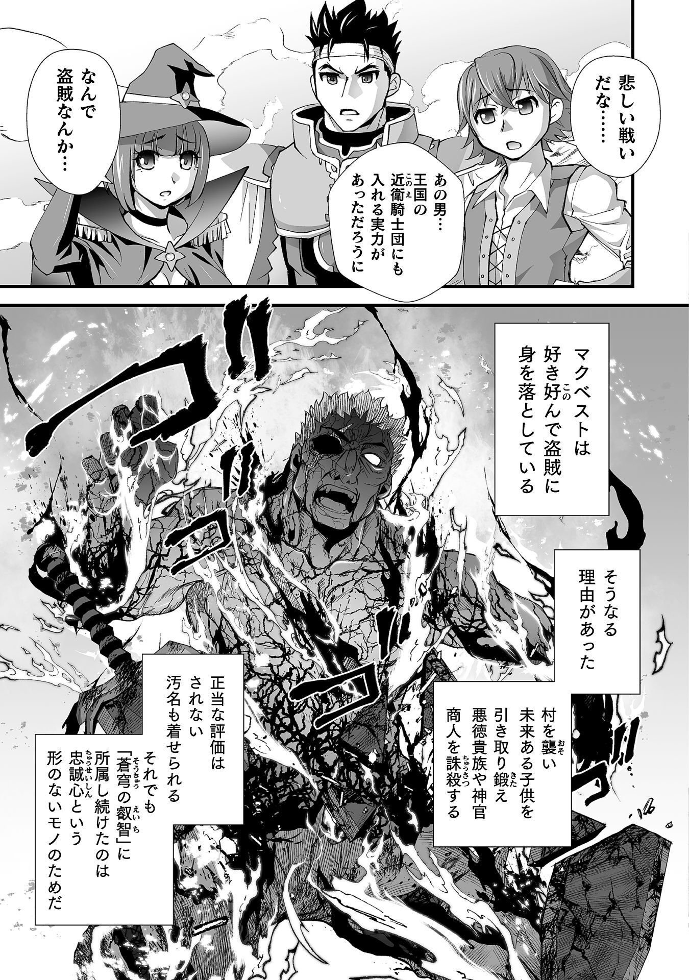 Isekai de Sugosu Akuyaku Roleplay Chapter 11 15ページ