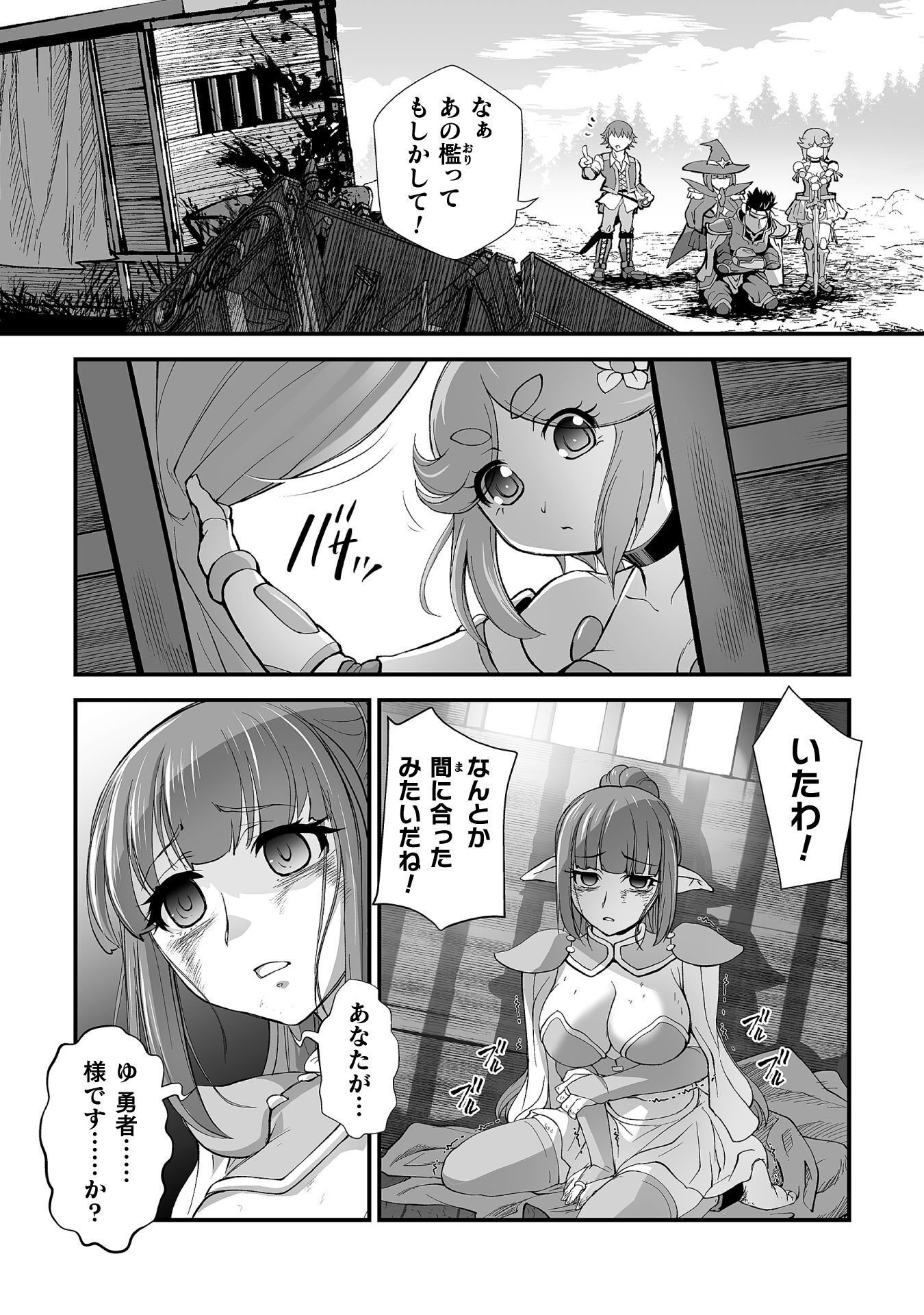 Isekai de Sugosu Akuyaku Roleplay Chapter 11 18ページ