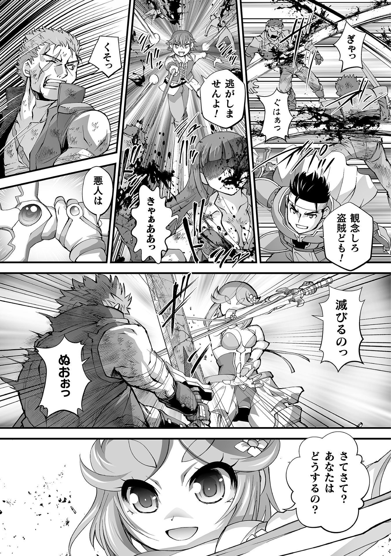 Isekai de Sugosu Akuyaku Roleplay Chapter 11 3ページ