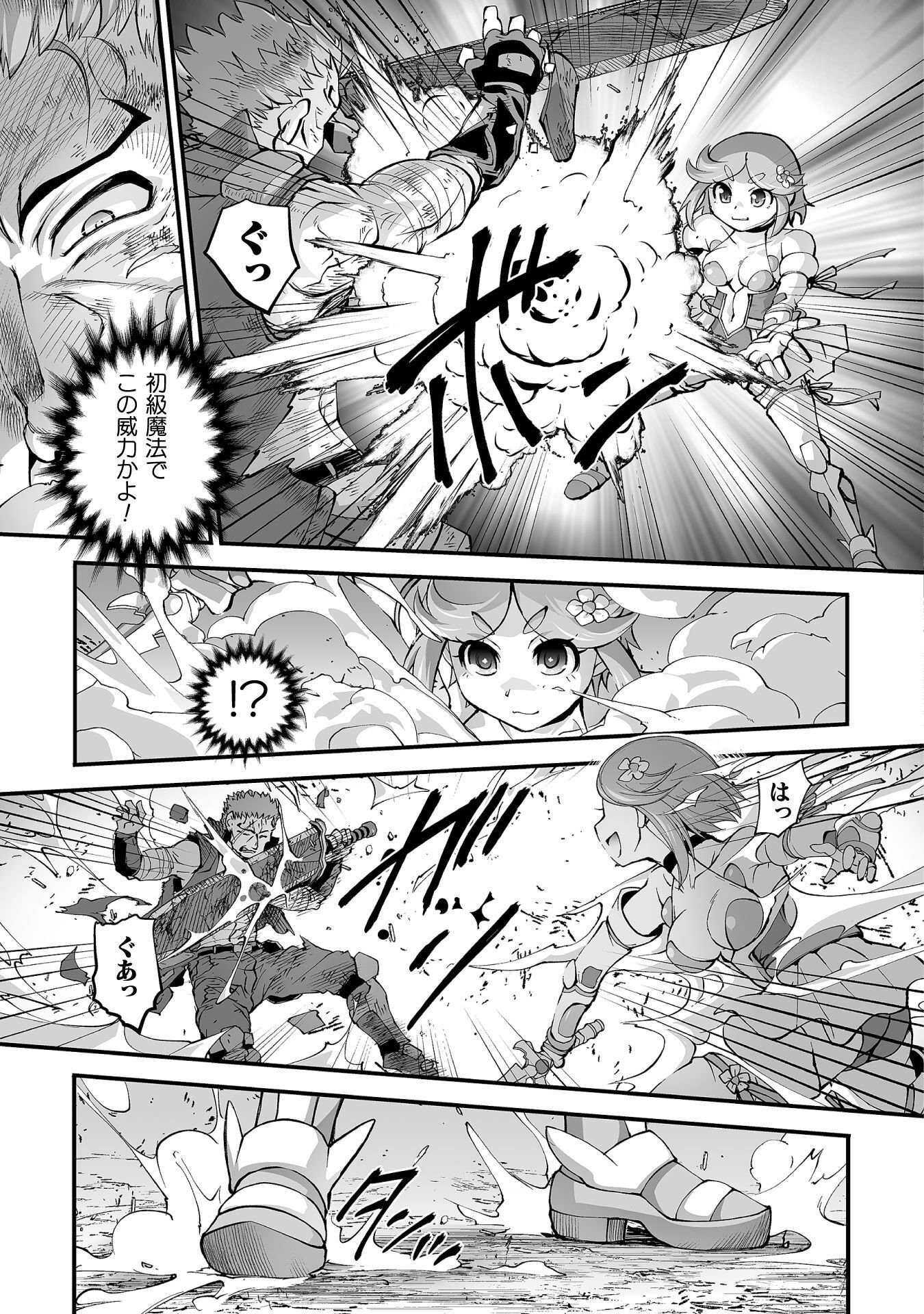 Isekai de Sugosu Akuyaku Roleplay Chapter 11 5ページ