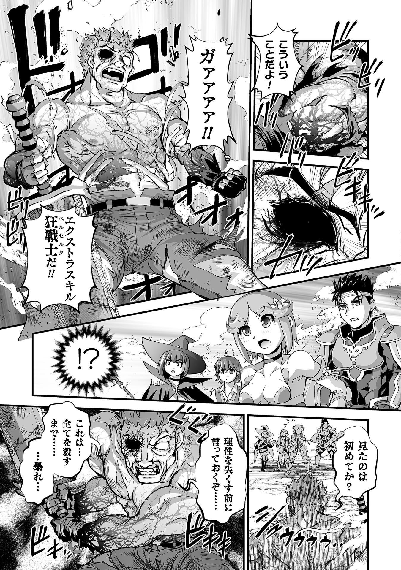 Isekai de Sugosu Akuyaku Roleplay Chapter 11 7ページ