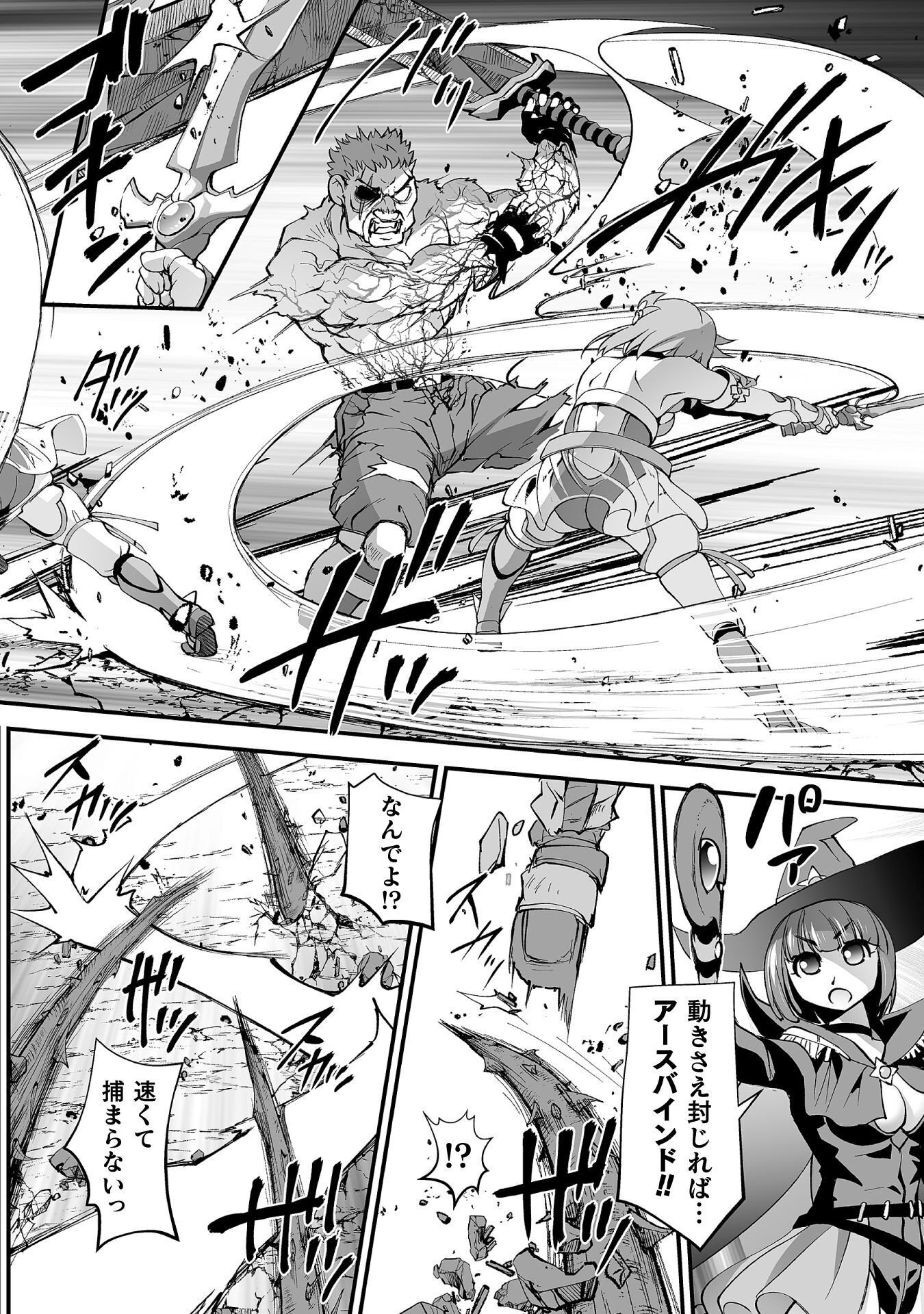 Isekai de Sugosu Akuyaku Roleplay Chapter 11 10ページ