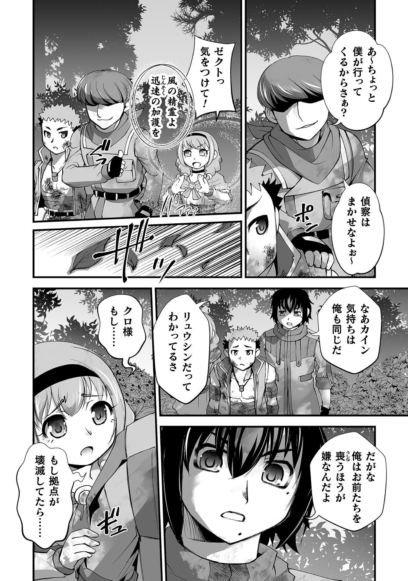 Isekai de Sugosu Akuyaku Roleplay Chapter 12 2ページ