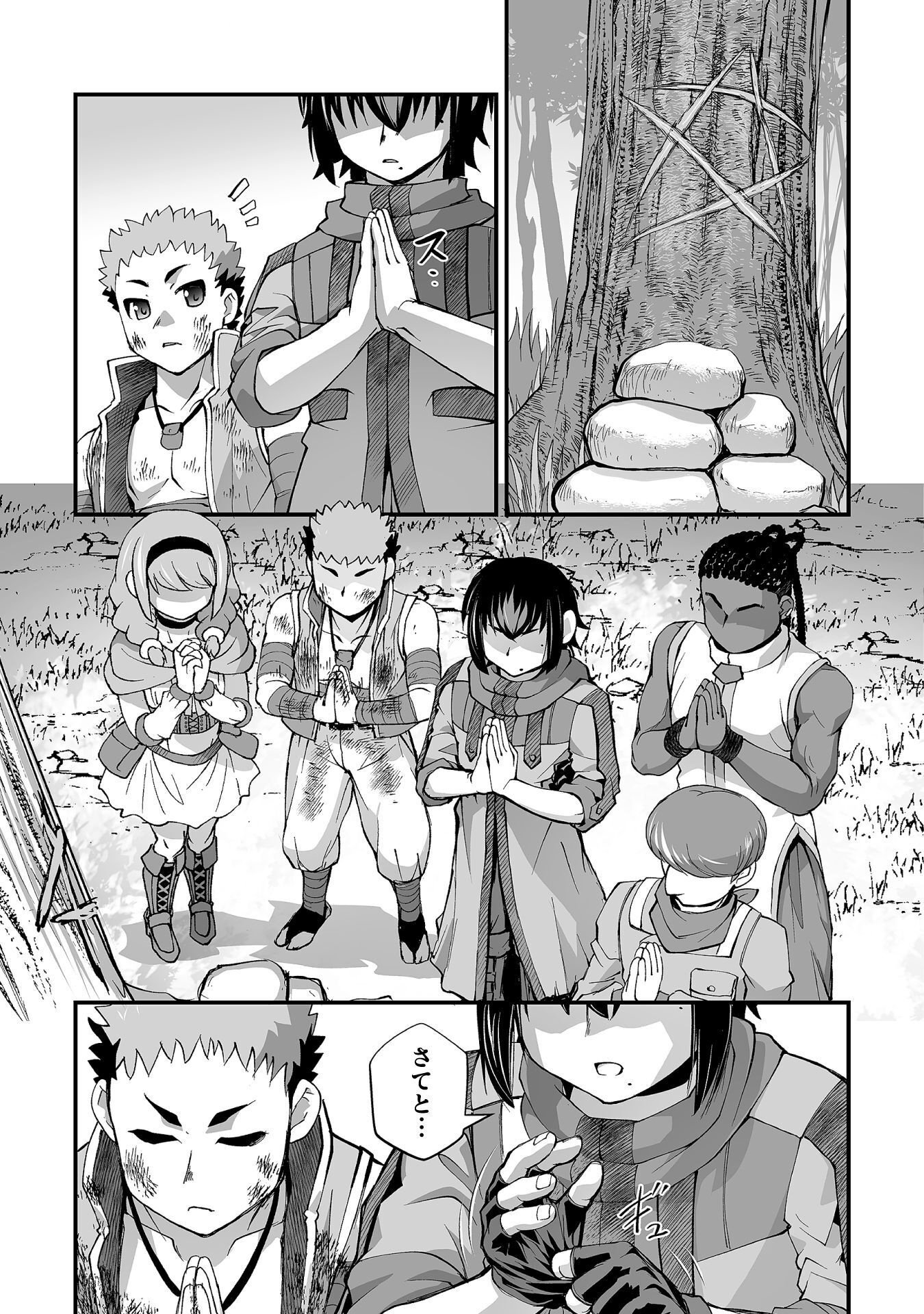 Isekai de Sugosu Akuyaku Roleplay Chapter 12 13ページ