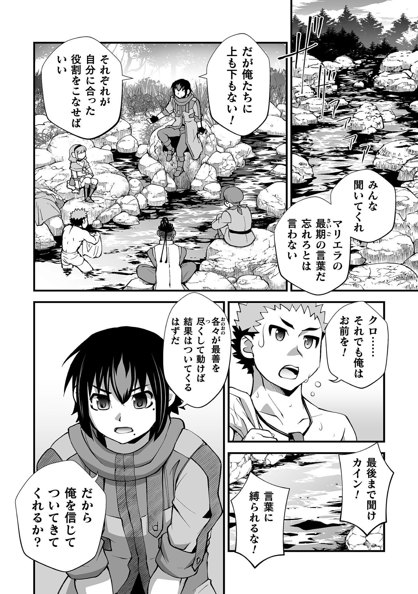 Isekai de Sugosu Akuyaku Roleplay Chapter 12 16ページ
