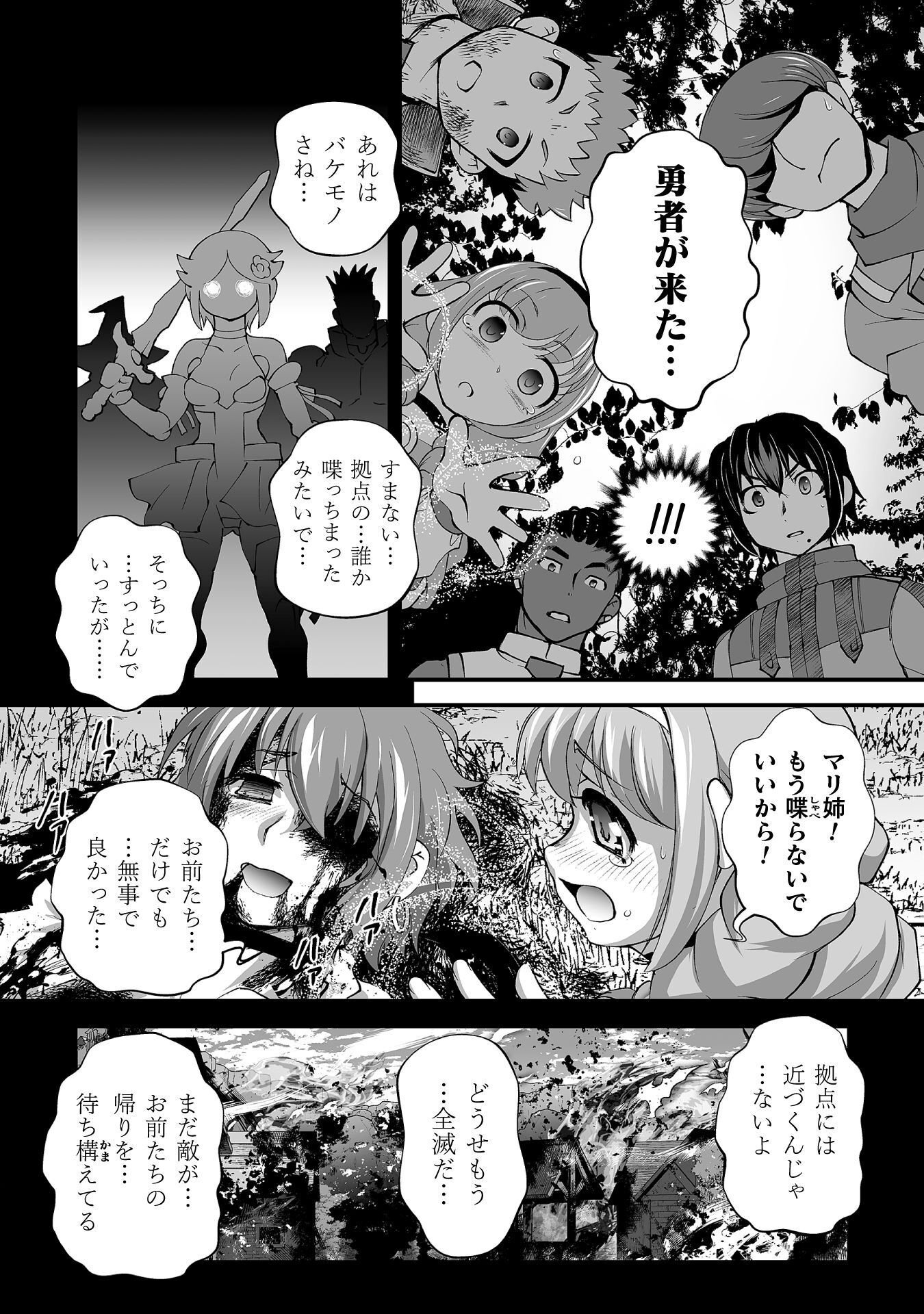 Isekai de Sugosu Akuyaku Roleplay Chapter 12 6ページ