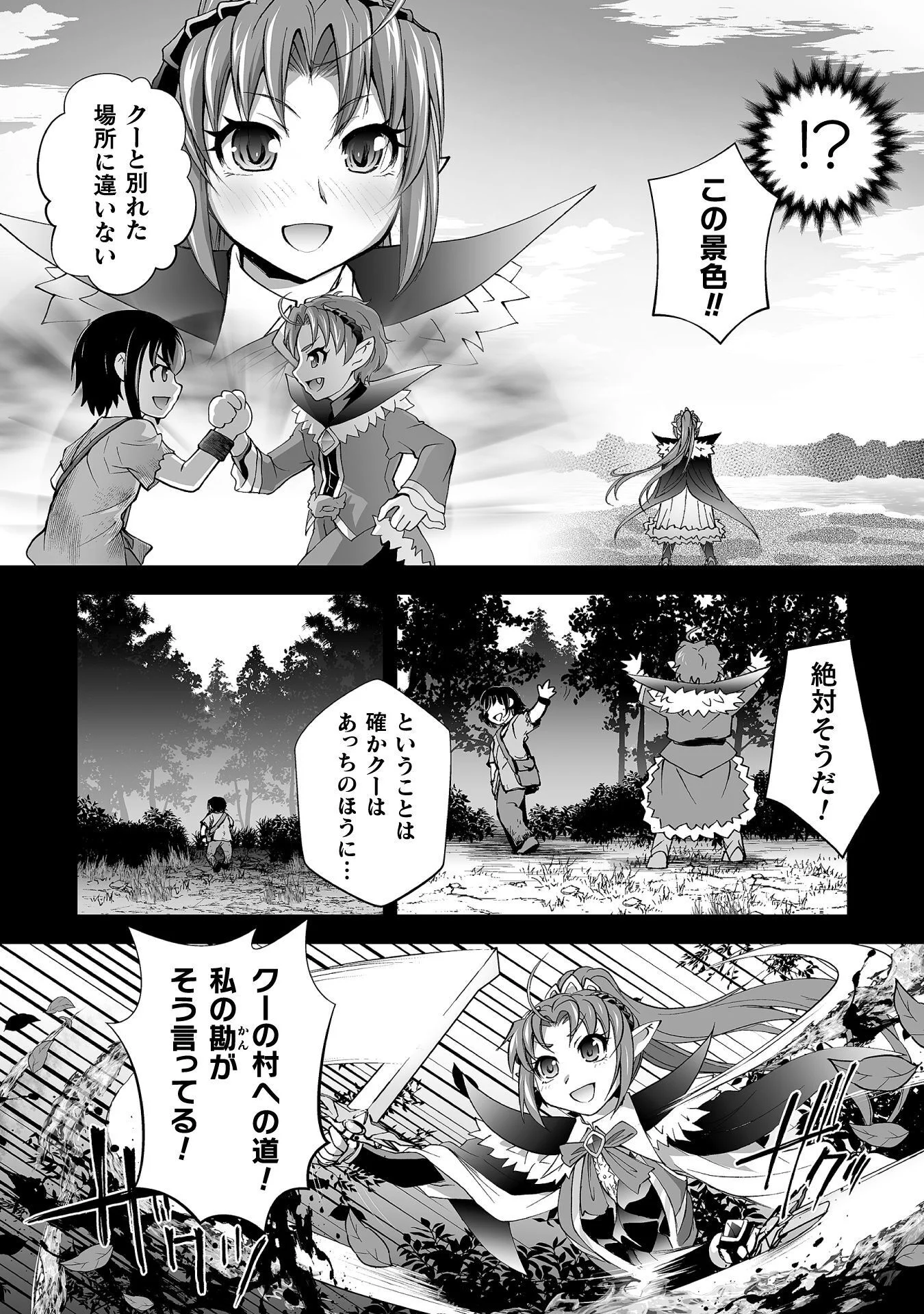 Isekai de Sugosu Akuyaku Roleplay Chapter 13 2ページ