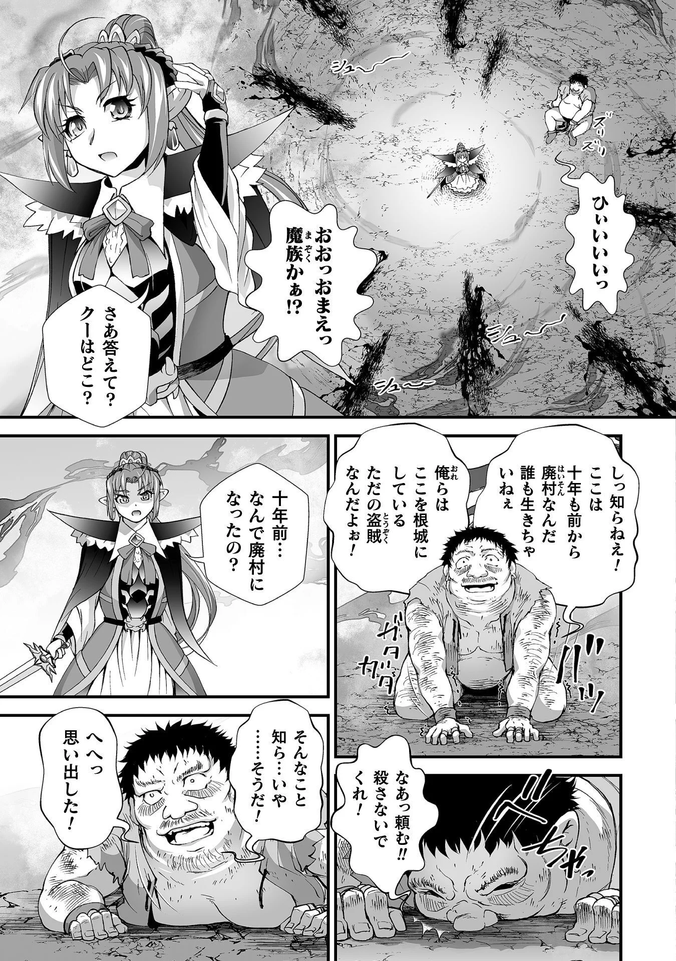Isekai de Sugosu Akuyaku Roleplay Chapter 13 11ページ