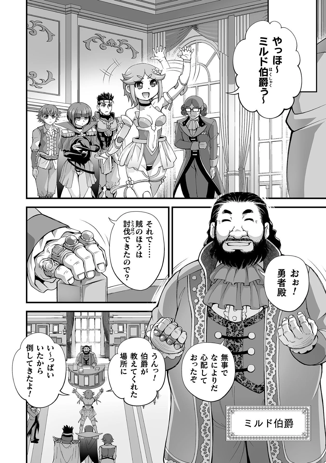 Isekai de Sugosu Akuyaku Roleplay Chapter 13 14ページ