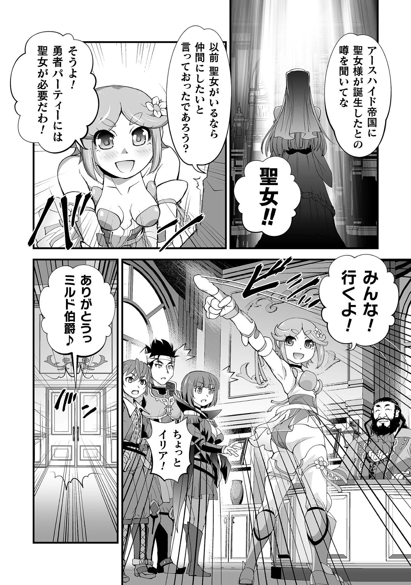 Isekai de Sugosu Akuyaku Roleplay Chapter 13 20ページ