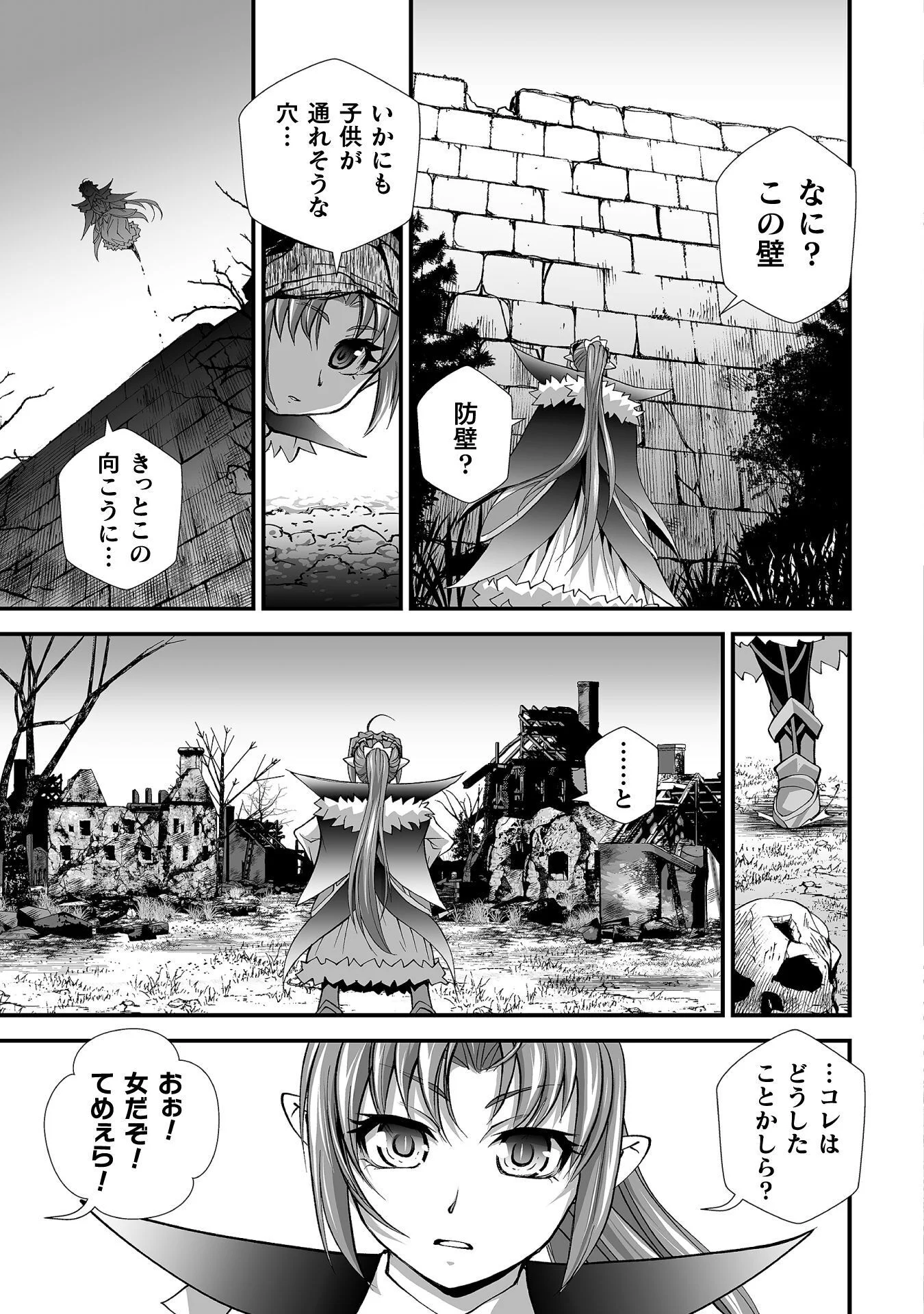 Isekai de Sugosu Akuyaku Roleplay Chapter 13 3ページ