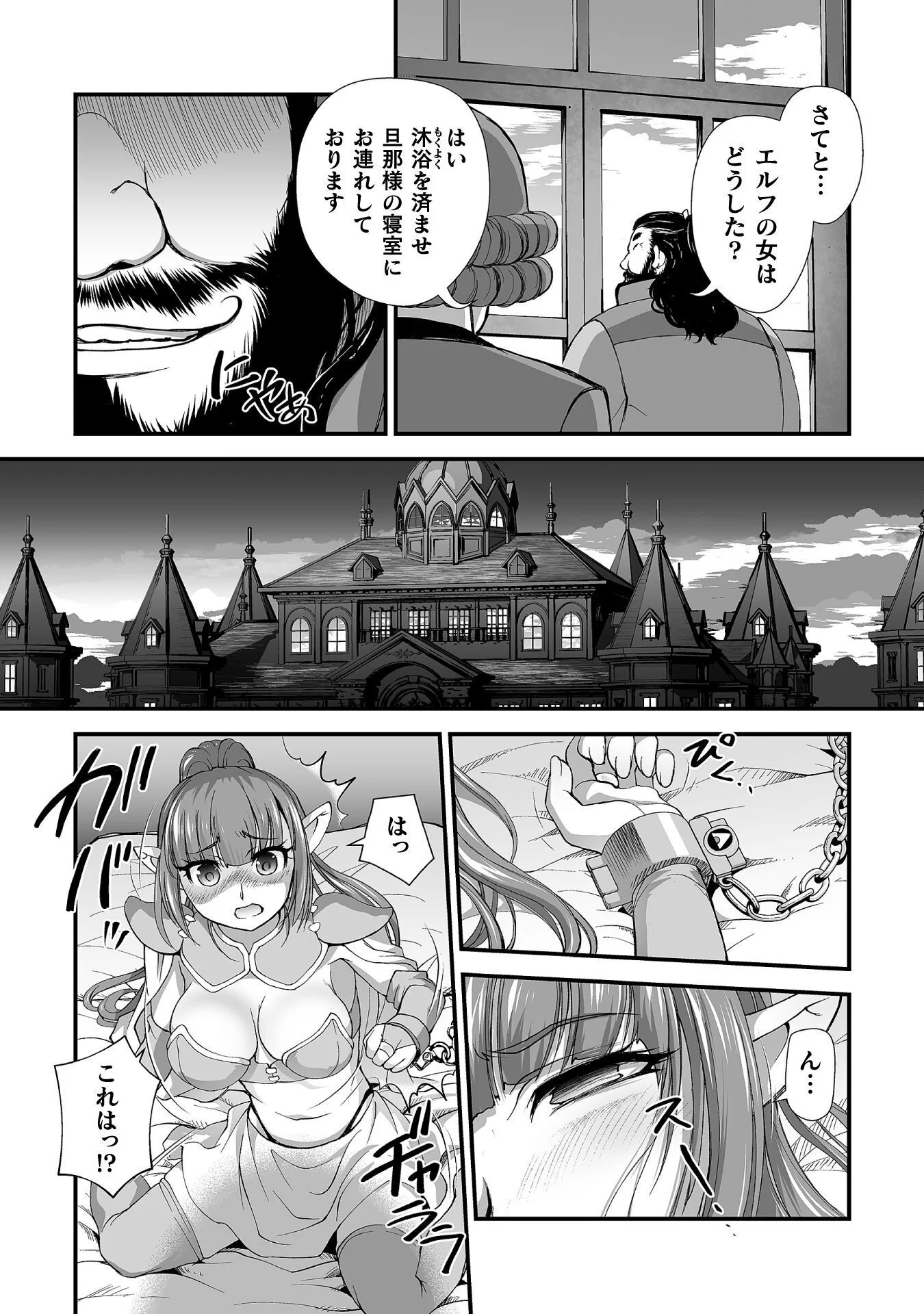 Isekai de Sugosu Akuyaku Roleplay Chapter 13 22ページ