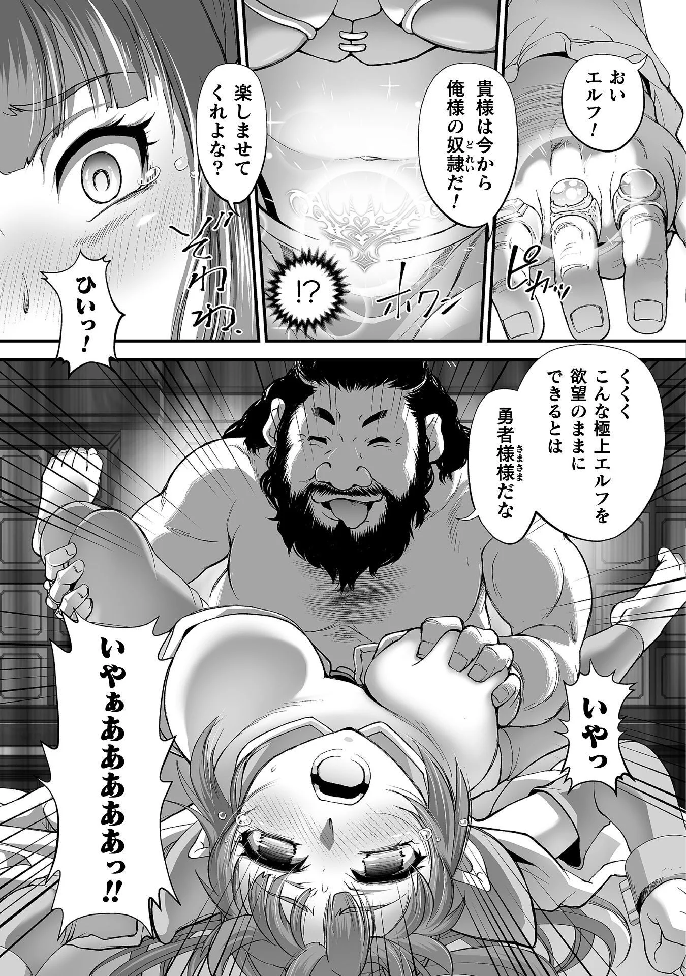 Isekai de Sugosu Akuyaku Roleplay Chapter 13 23ページ