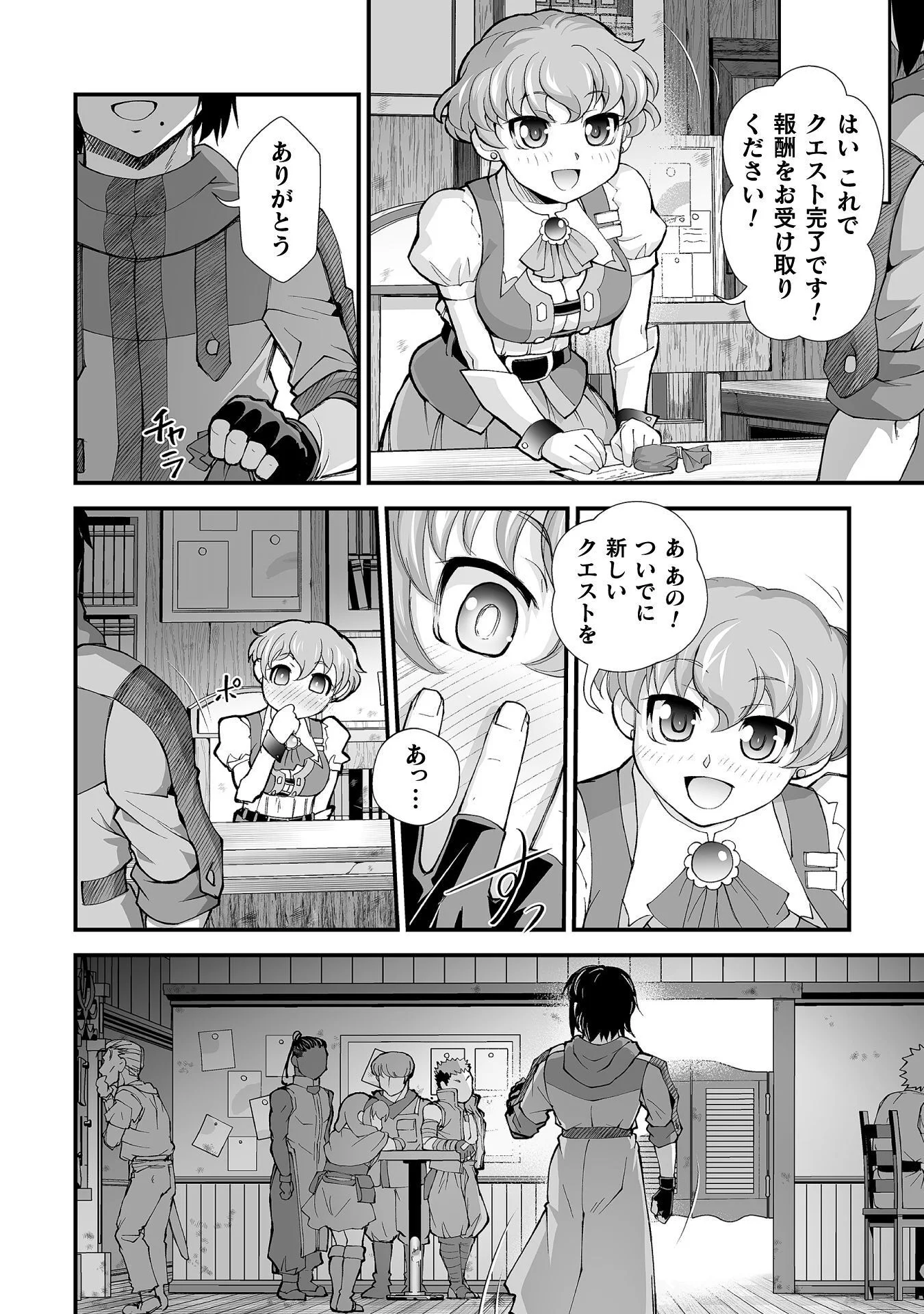 Isekai de Sugosu Akuyaku Roleplay Chapter 13 24ページ