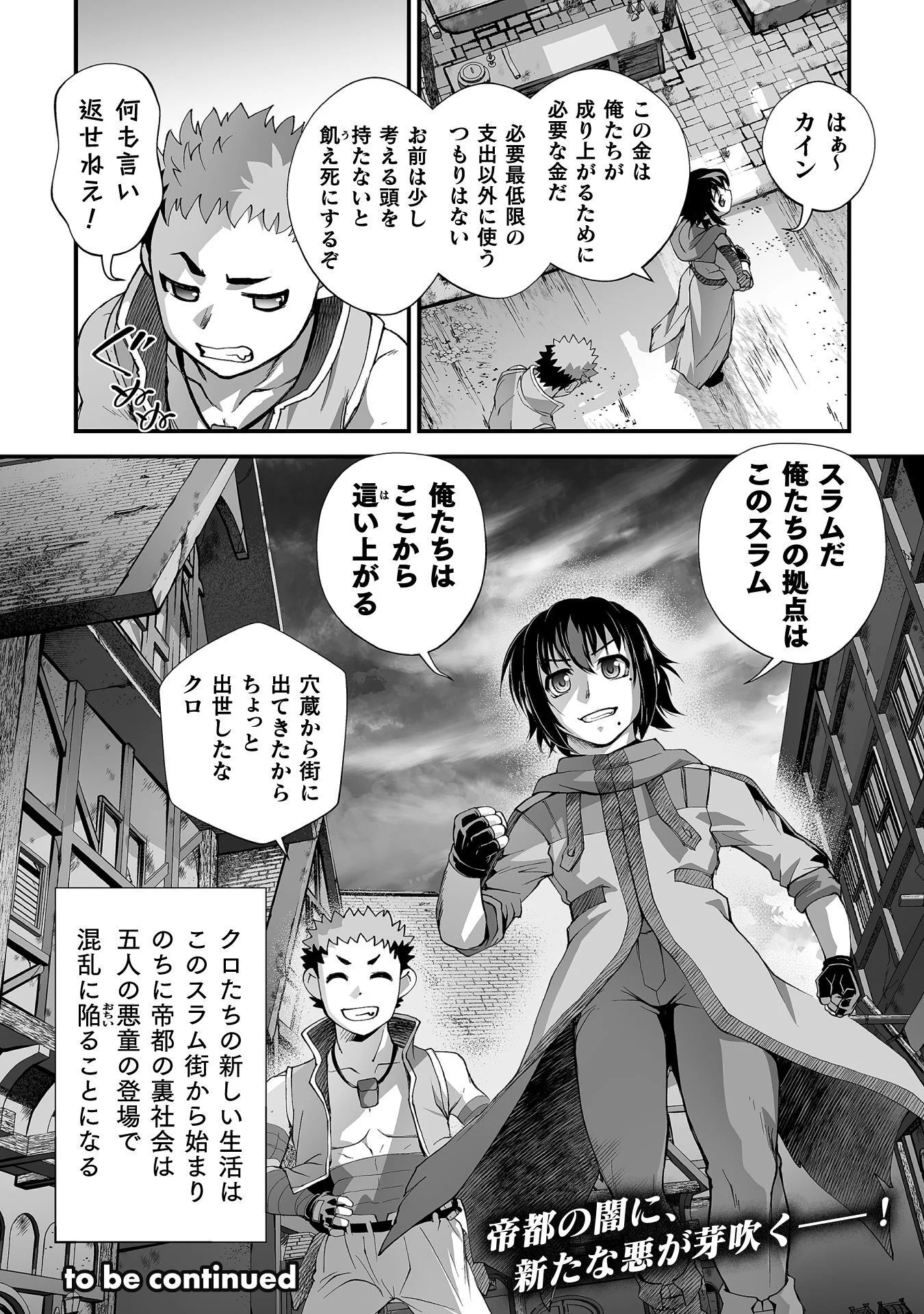 Isekai de Sugosu Akuyaku Roleplay Chapter 13 32ページ
