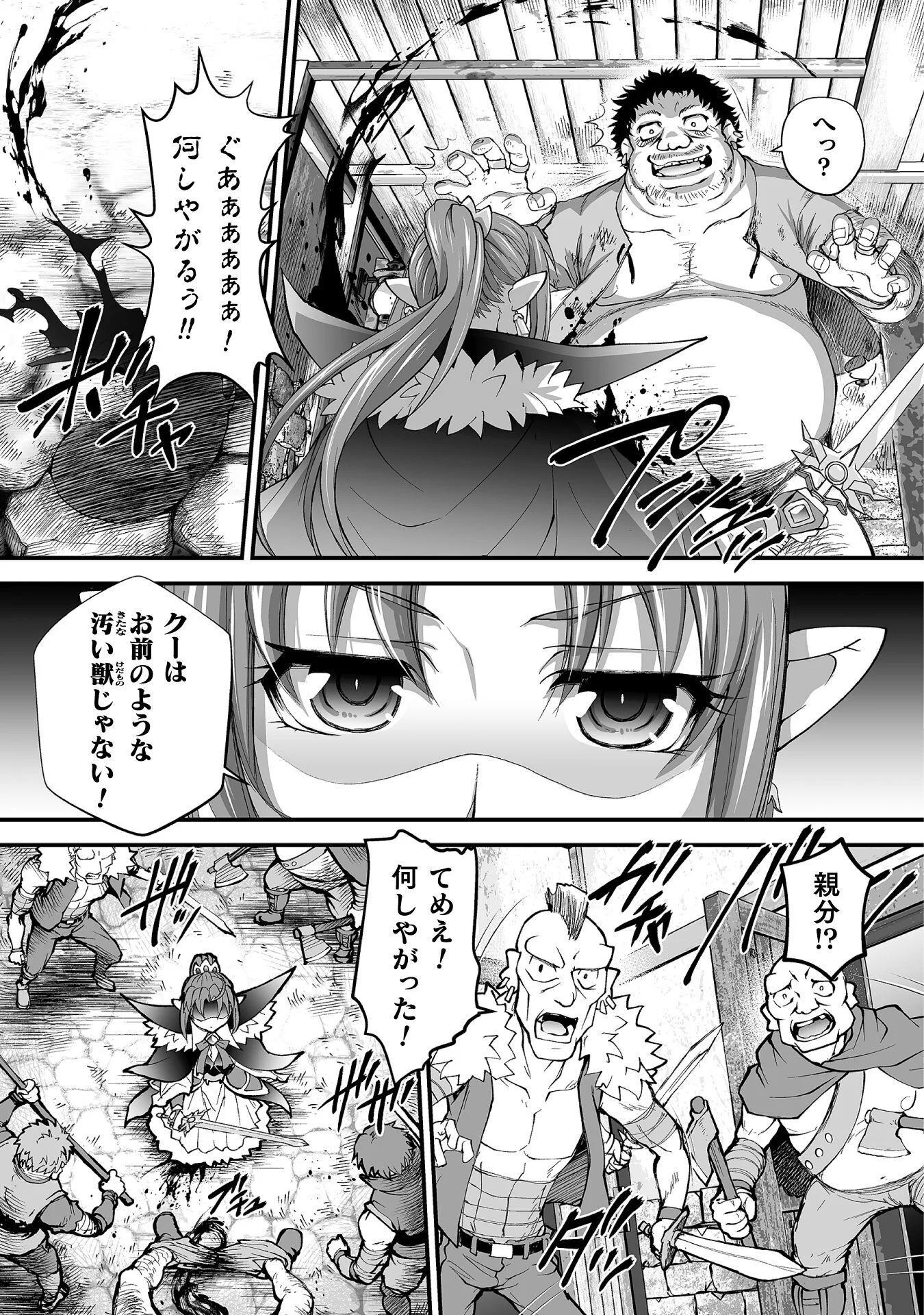 Isekai de Sugosu Akuyaku Roleplay Chapter 13 7ページ