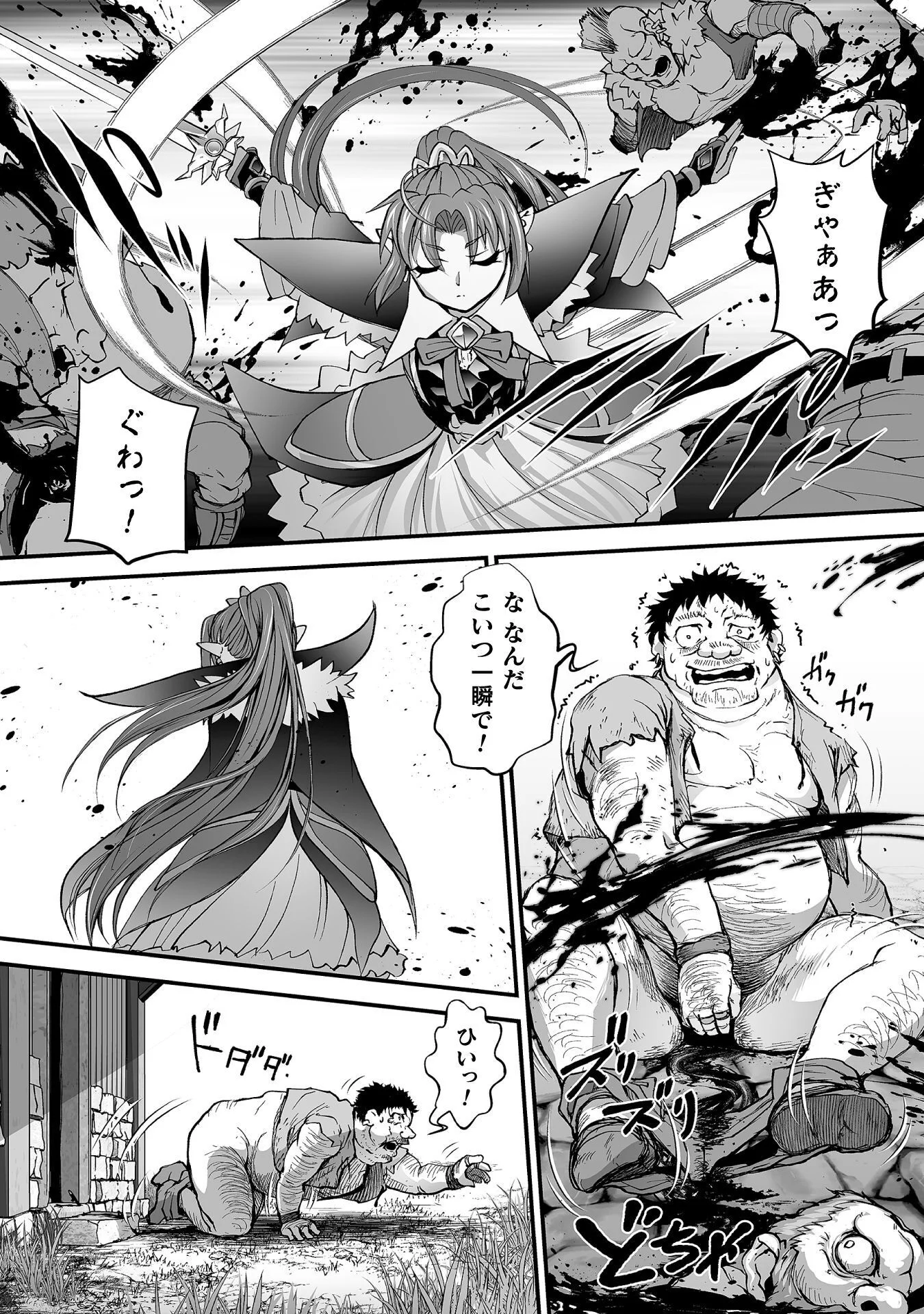Isekai de Sugosu Akuyaku Roleplay Chapter 13 8ページ
