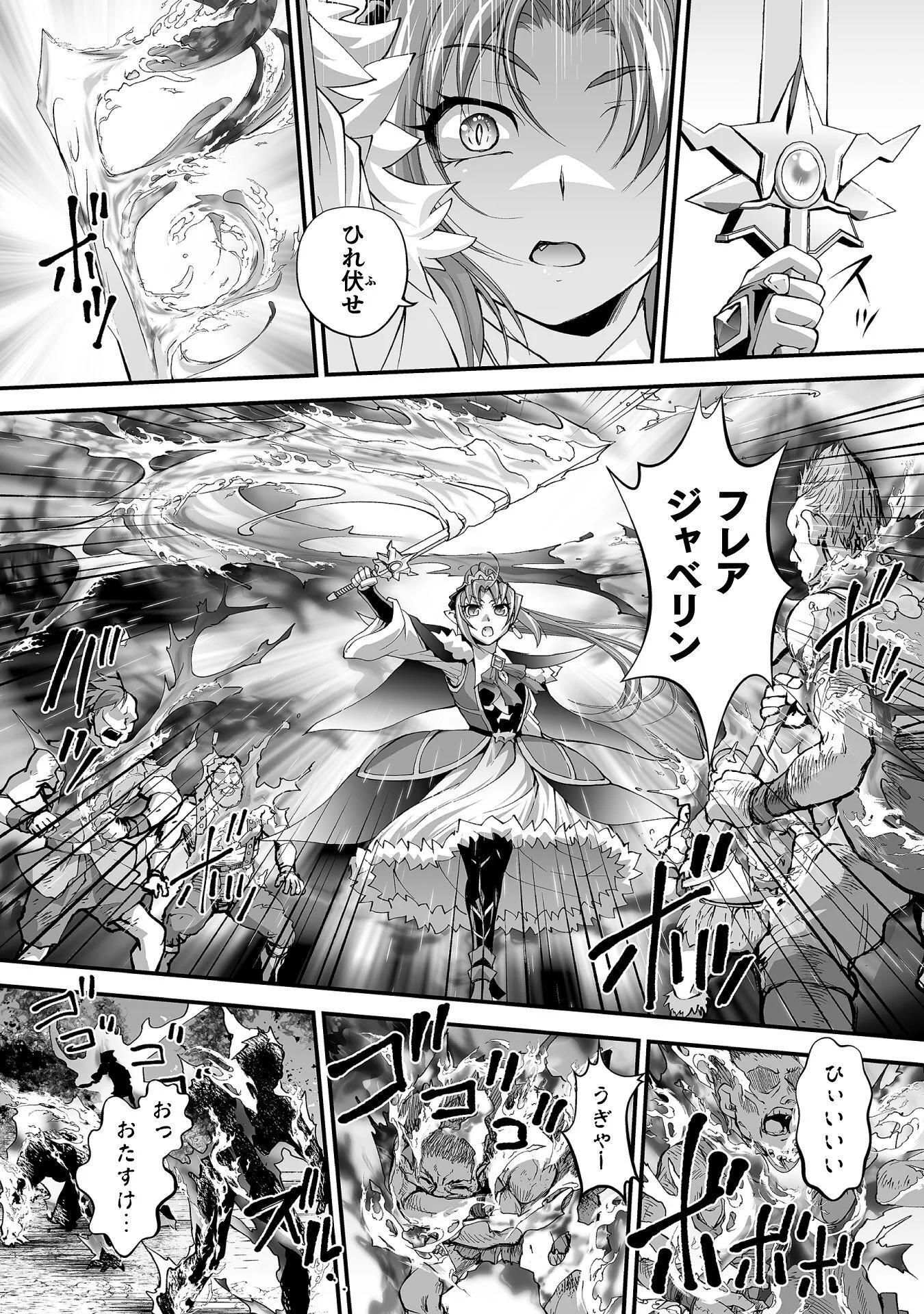 Isekai de Sugosu Akuyaku Roleplay Chapter 13 10ページ