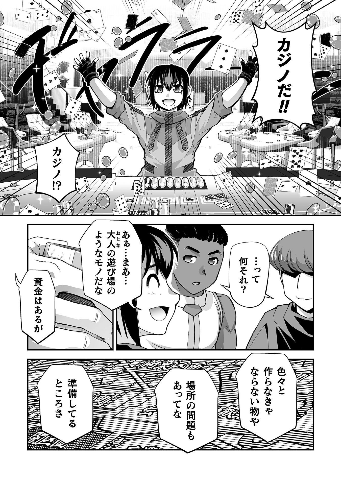 Isekai de Sugosu Akuyaku Roleplay Chapter 14 16ページ