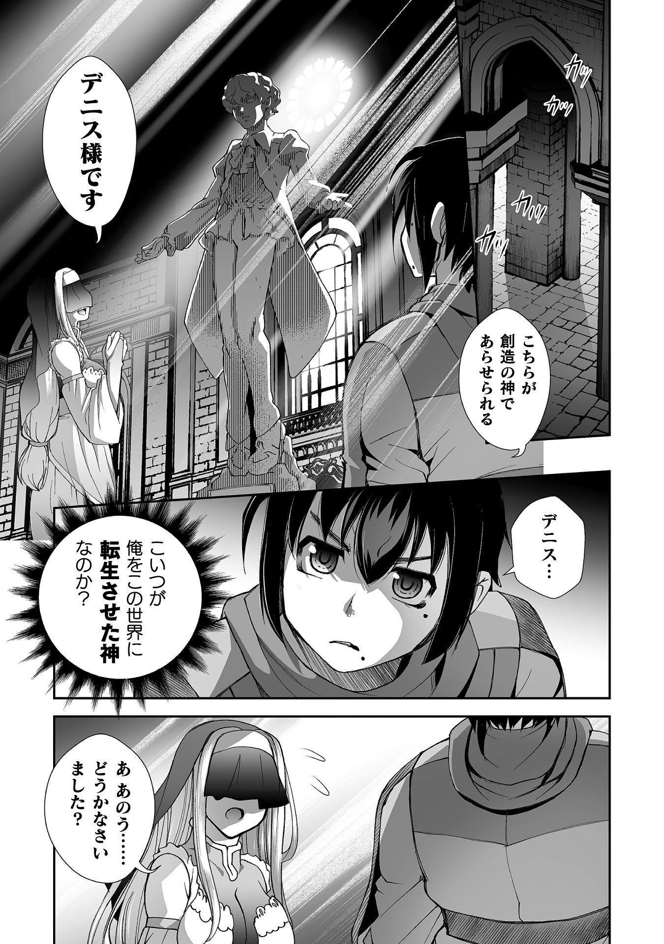 Isekai de Sugosu Akuyaku Roleplay Chapter 14 21ページ
