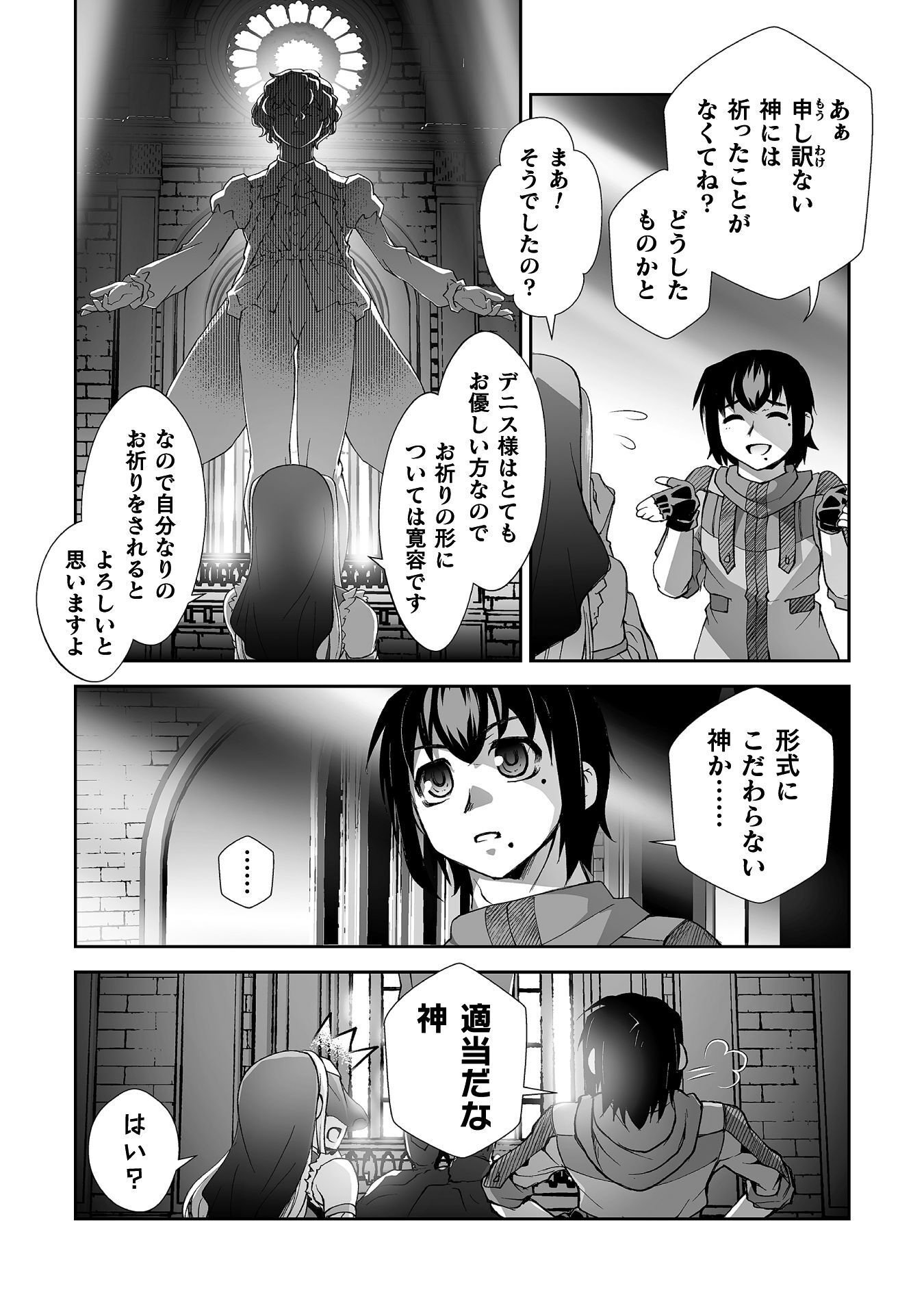 Isekai de Sugosu Akuyaku Roleplay Chapter 14 22ページ