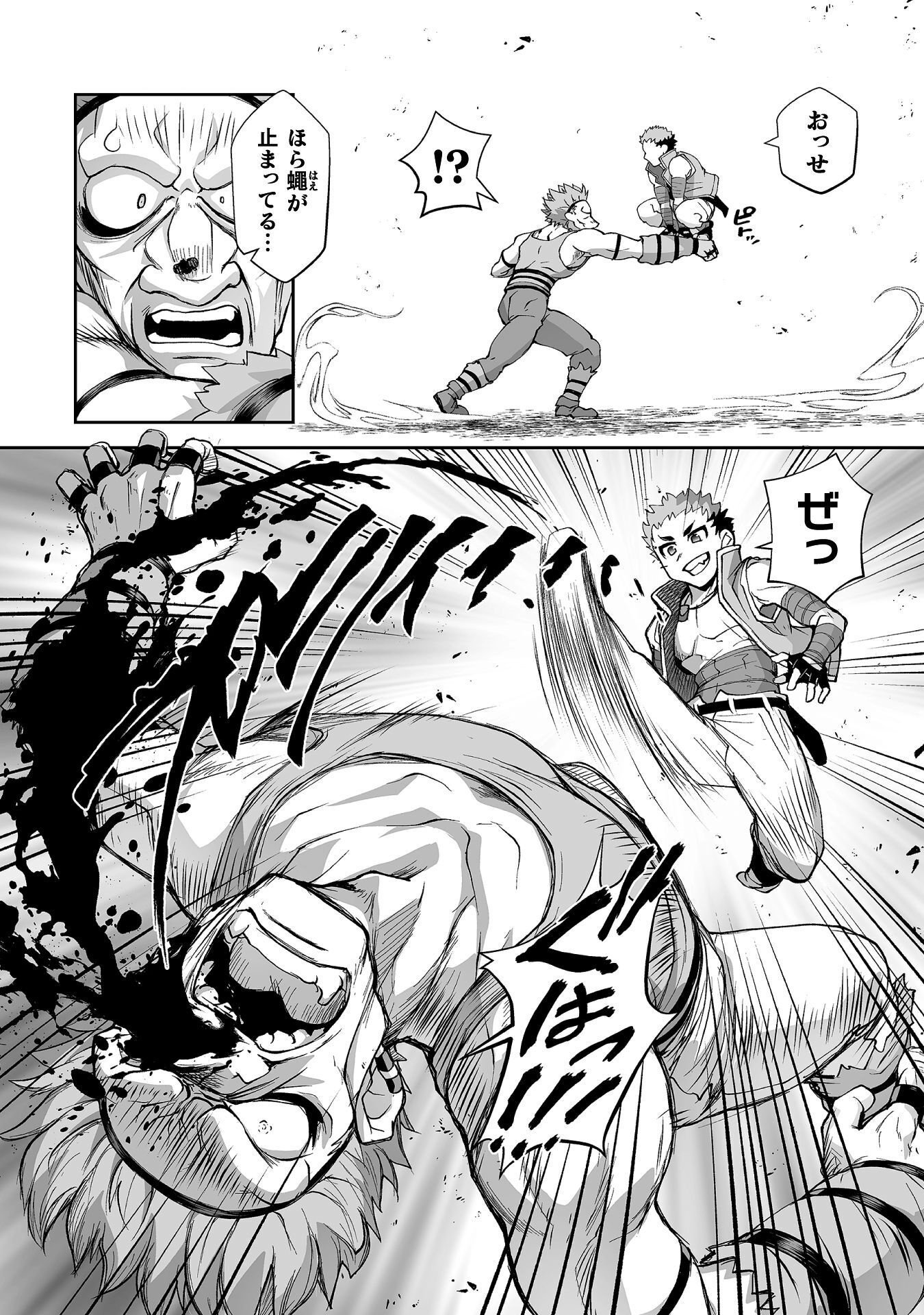 Isekai de Sugosu Akuyaku Roleplay Chapter 14 4ページ