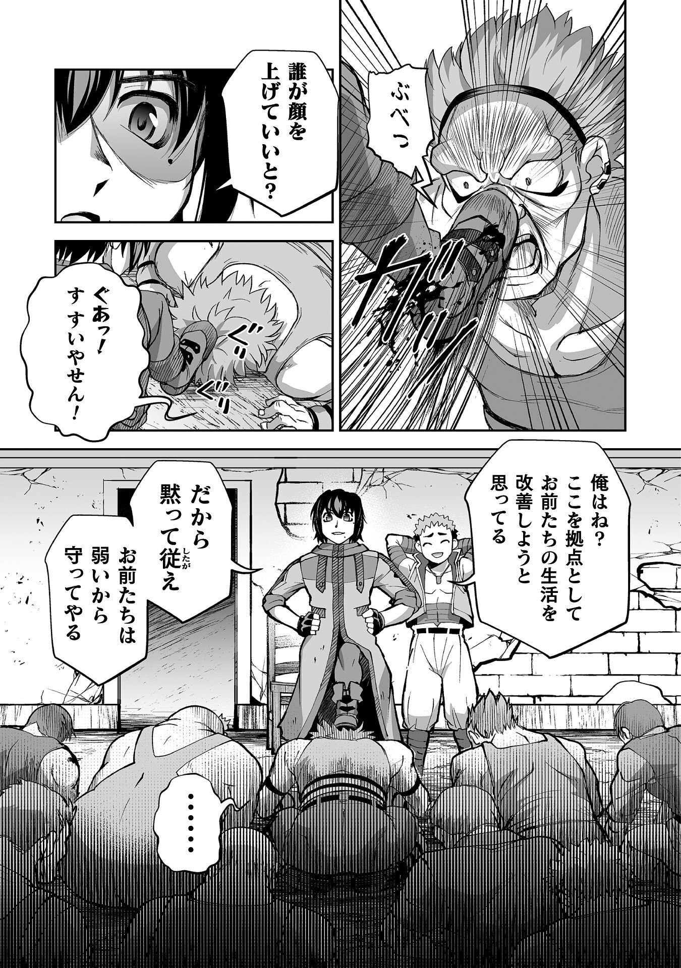Isekai de Sugosu Akuyaku Roleplay Chapter 14 7ページ