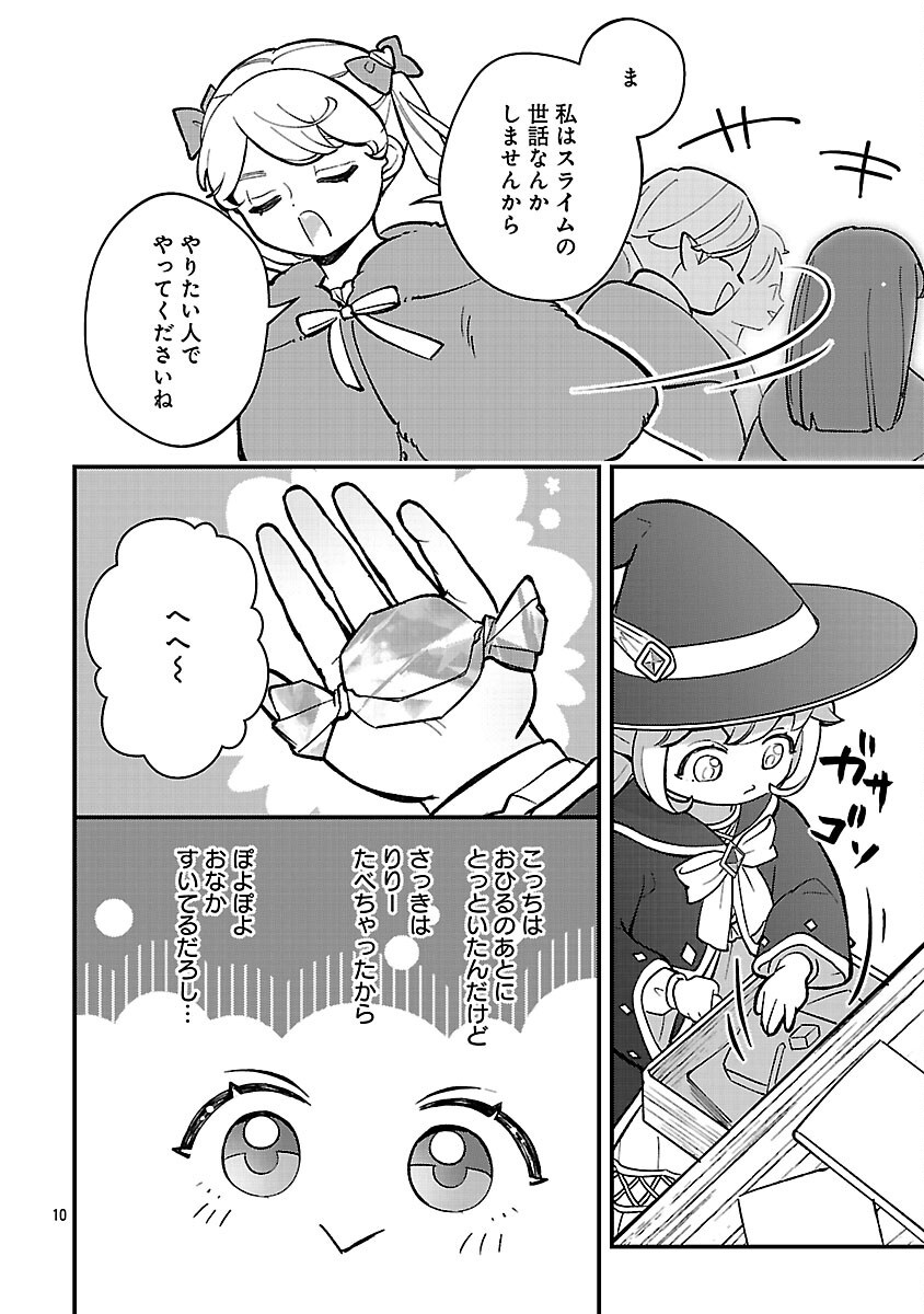 Urenokori no Dorei Elf wo Hirotta no de, Musume ni suru Koto ni shita Chapter 26 12ページ