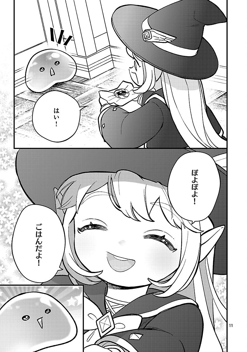 Urenokori no Dorei Elf wo Hirotta no de, Musume ni suru Koto ni shita Chapter 26 13ページ