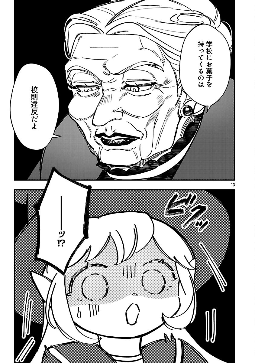 Urenokori no Dorei Elf wo Hirotta no de, Musume ni suru Koto ni shita Chapter 26 15ページ