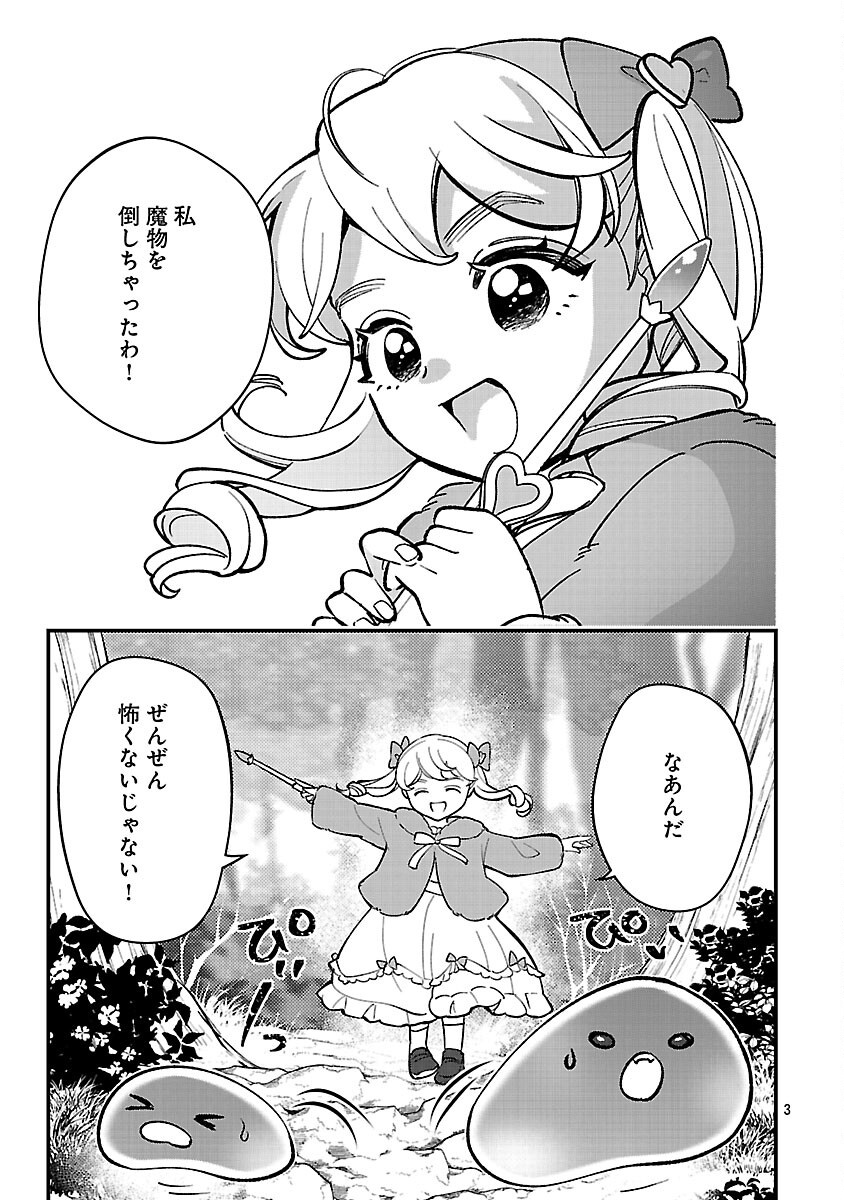 Urenokori no Dorei Elf wo Hirotta no de, Musume ni suru Koto ni shita Chapter 26 5ページ