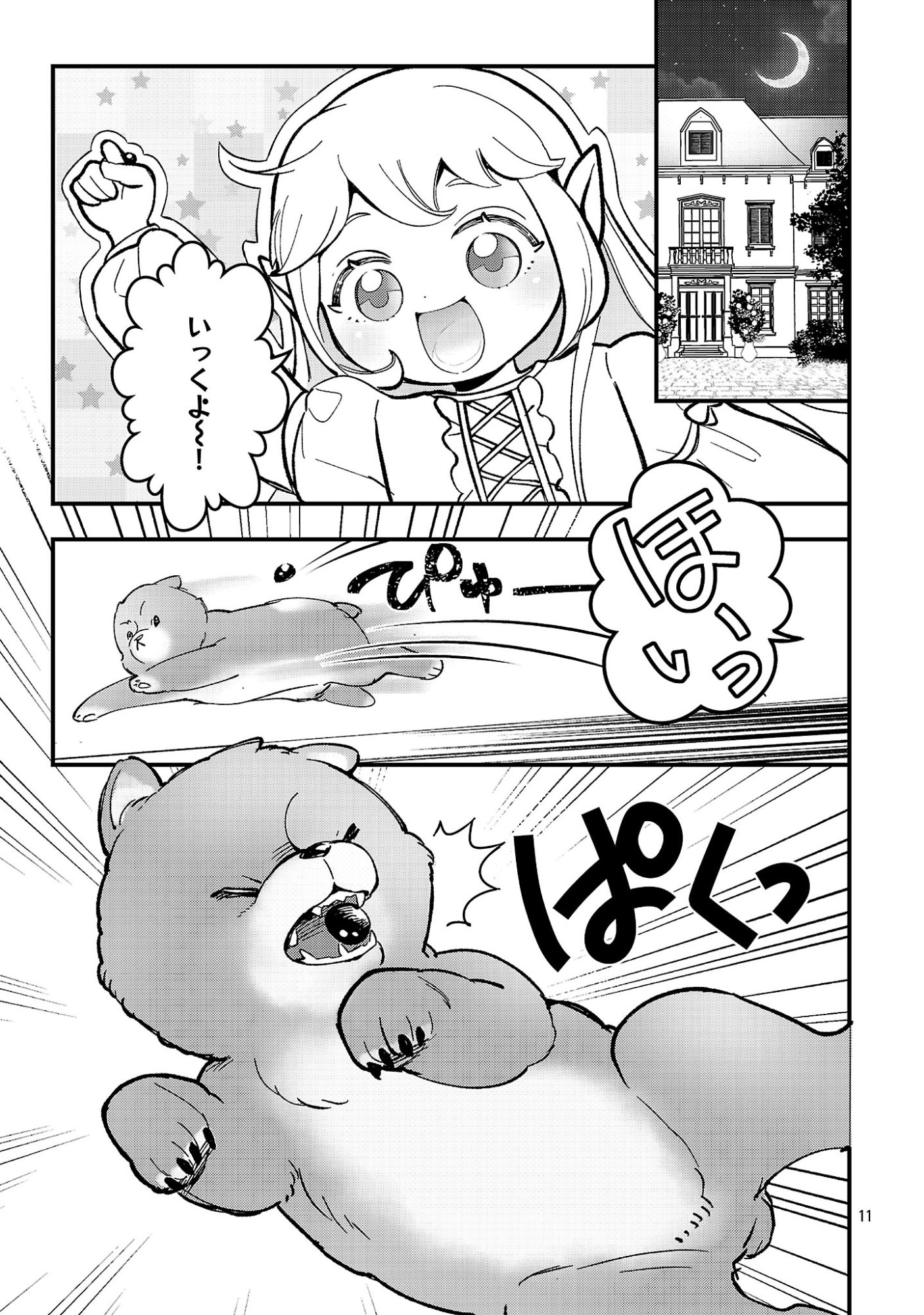 Urenokori no Dorei Elf wo Hirotta no de, Musume ni suru Koto ni shita Chapter 27 13ページ