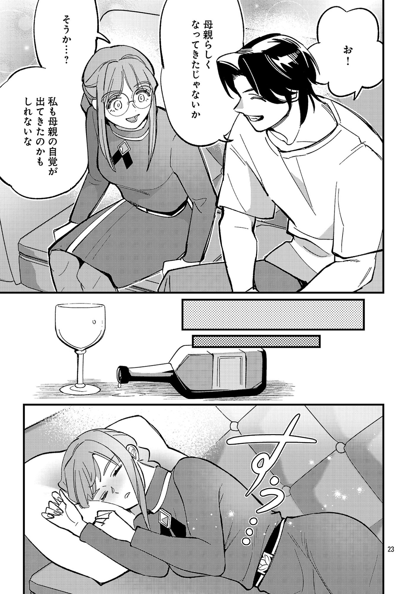 Urenokori no Dorei Elf wo Hirotta no de, Musume ni suru Koto ni shita Chapter 27 25ページ