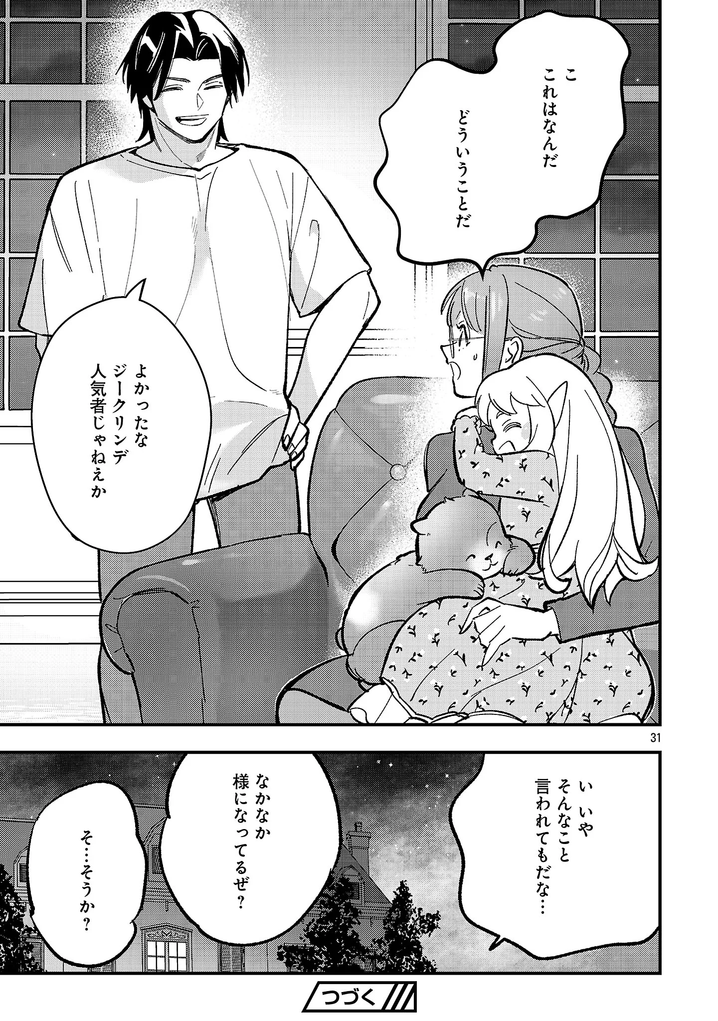 Urenokori no Dorei Elf wo Hirotta no de, Musume ni suru Koto ni shita Chapter 28.2 16ページ