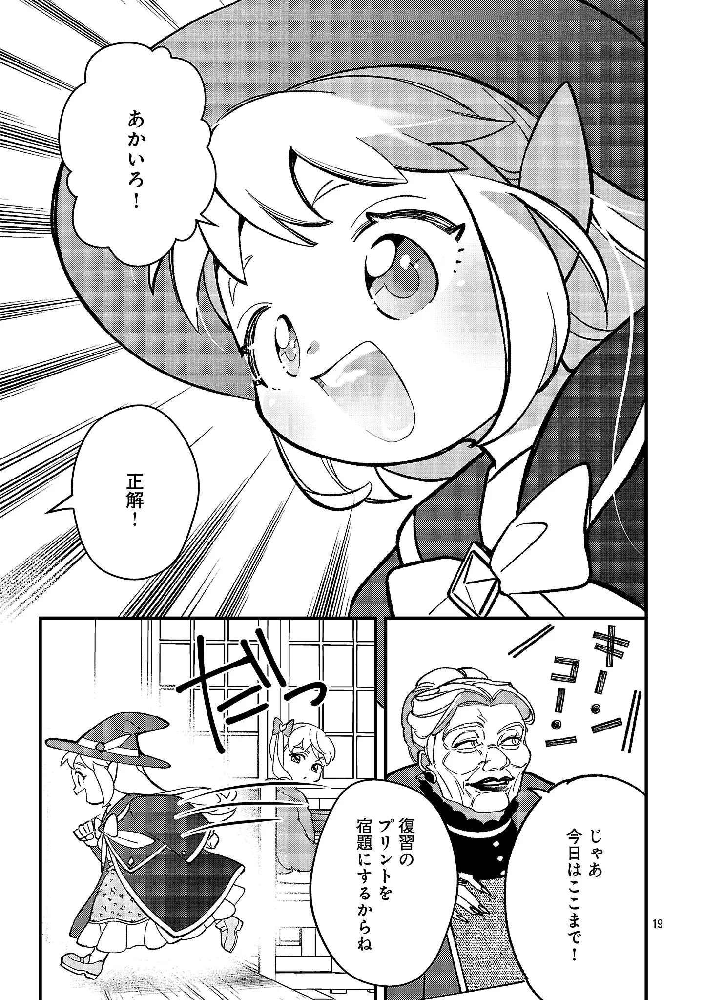 Urenokori no Dorei Elf wo Hirotta no de, Musume ni suru Koto ni shita Chapter 28.2 4ページ
