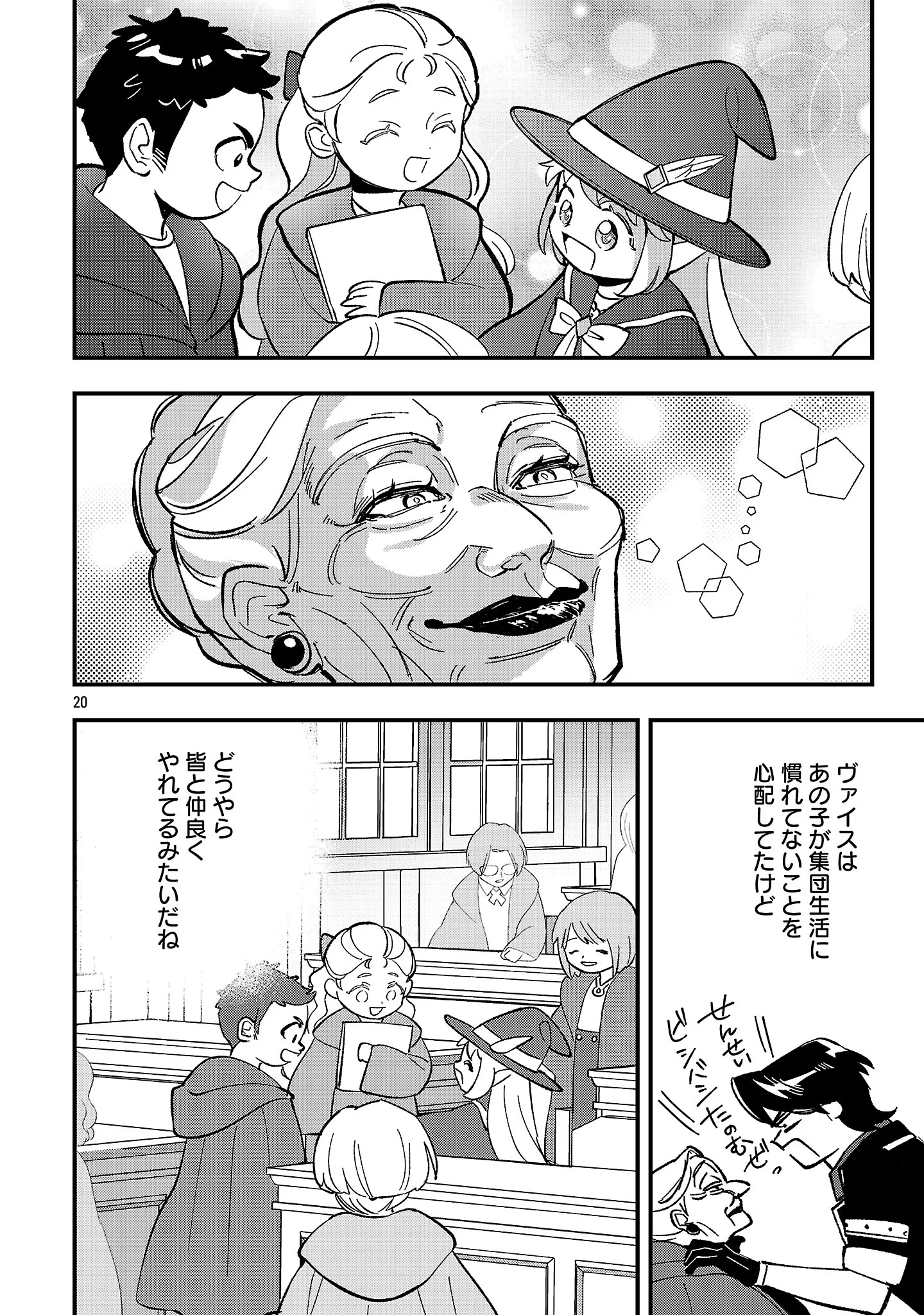 Urenokori no Dorei Elf wo Hirotta no de, Musume ni suru Koto ni shita Chapter 28.2 5ページ