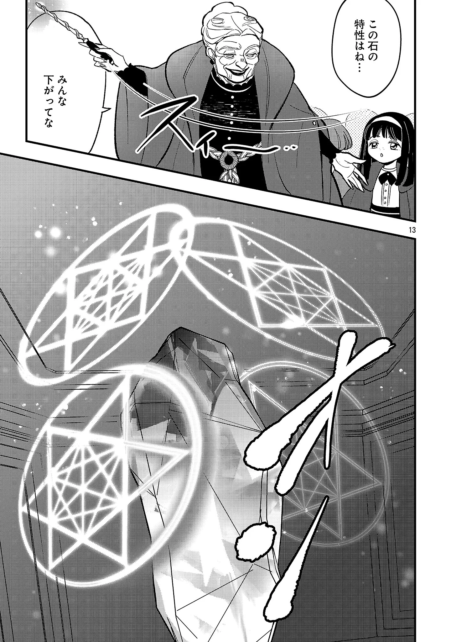 Urenokori no Dorei Elf wo Hirotta no de, Musume ni suru Koto ni shita Chapter 29.1 15ページ