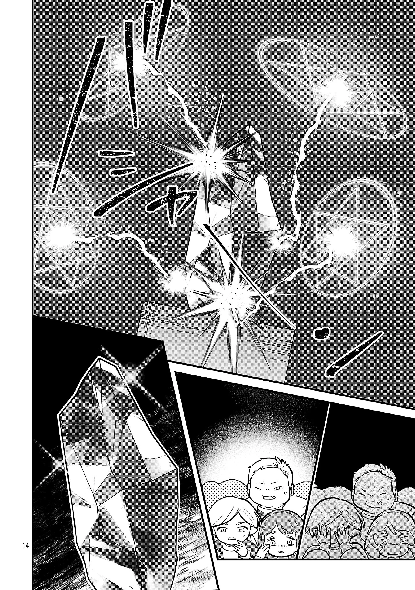 Urenokori no Dorei Elf wo Hirotta no de, Musume ni suru Koto ni shita Chapter 29.1 16ページ