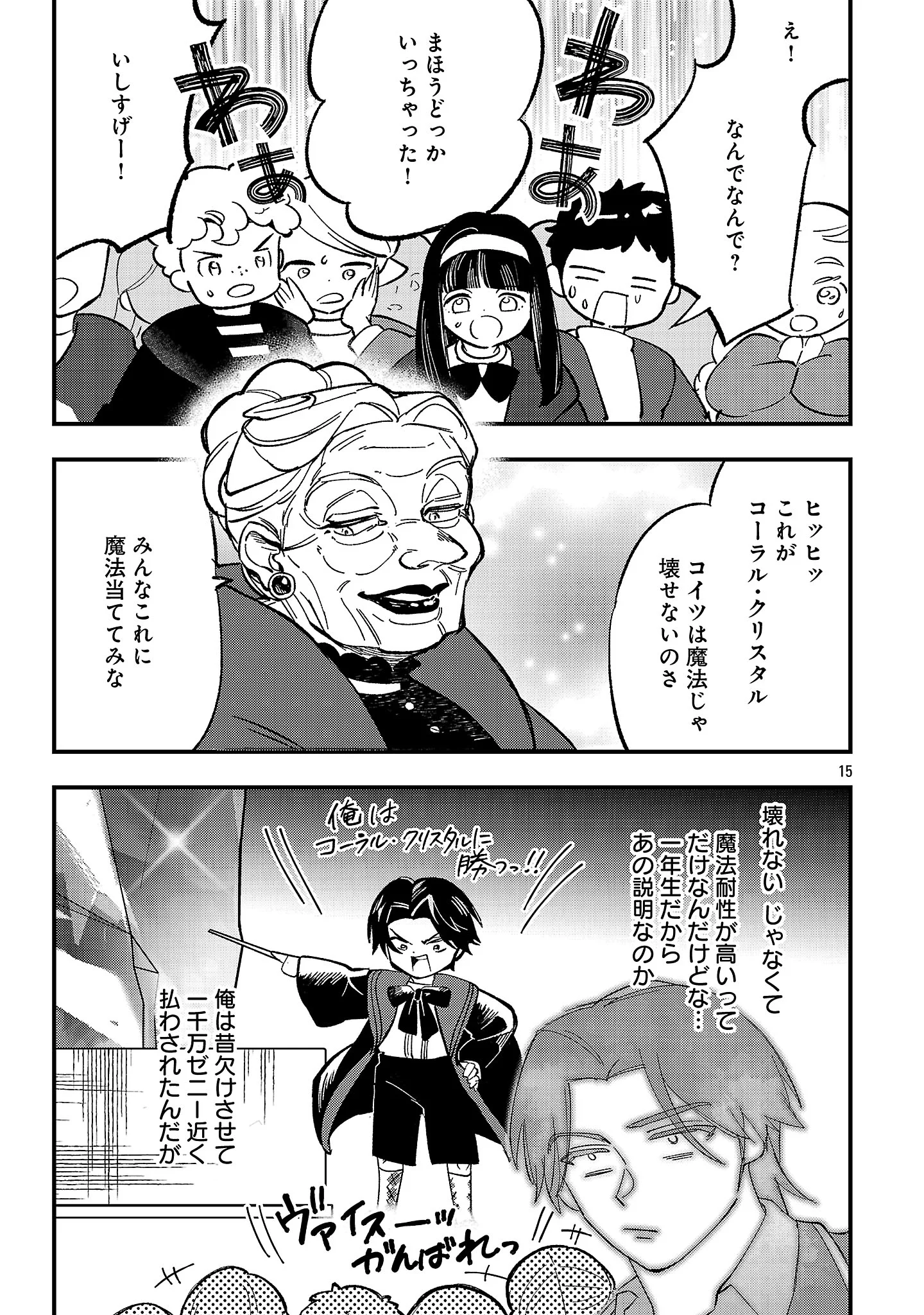 Urenokori no Dorei Elf wo Hirotta no de, Musume ni suru Koto ni shita Chapter 29.1 17ページ