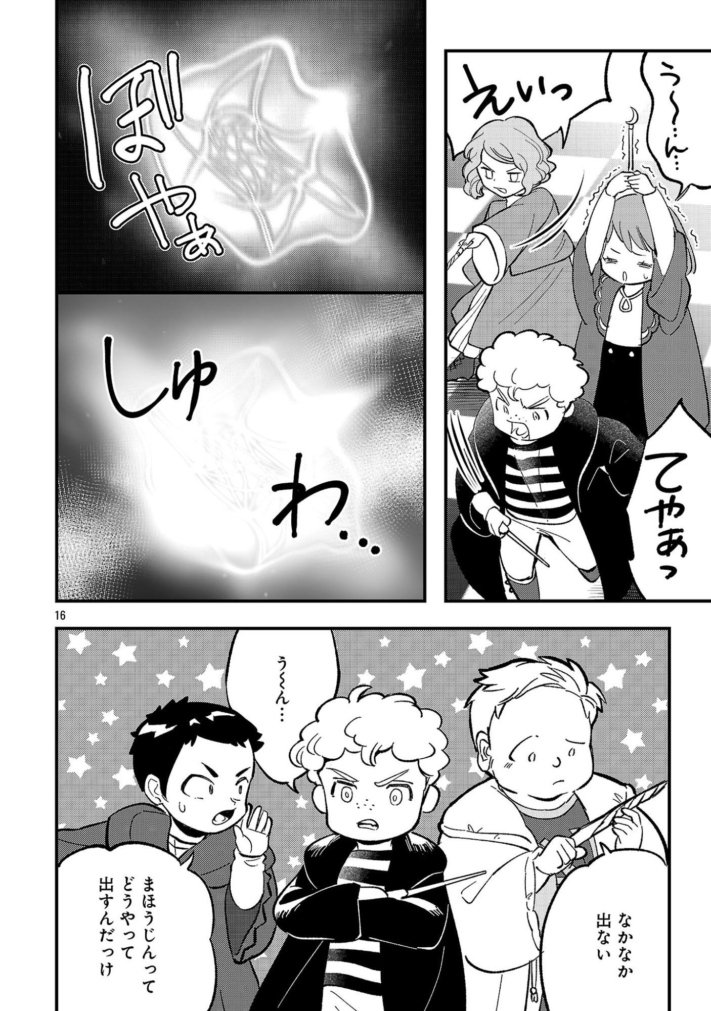 Urenokori no Dorei Elf wo Hirotta no de, Musume ni suru Koto ni shita Chapter 29.2 1ページ