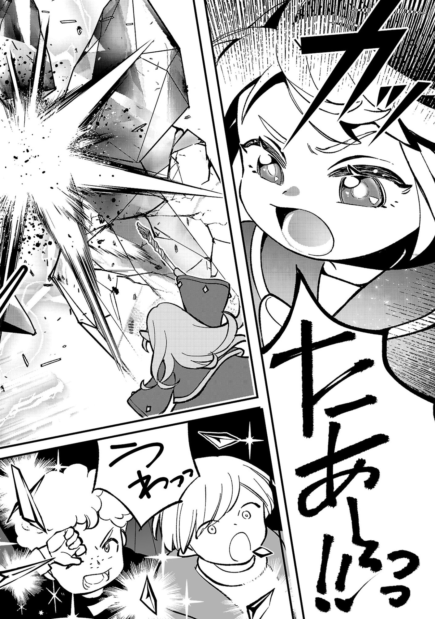 Urenokori no Dorei Elf wo Hirotta no de, Musume ni suru Koto ni shita Chapter 29.2 13ページ