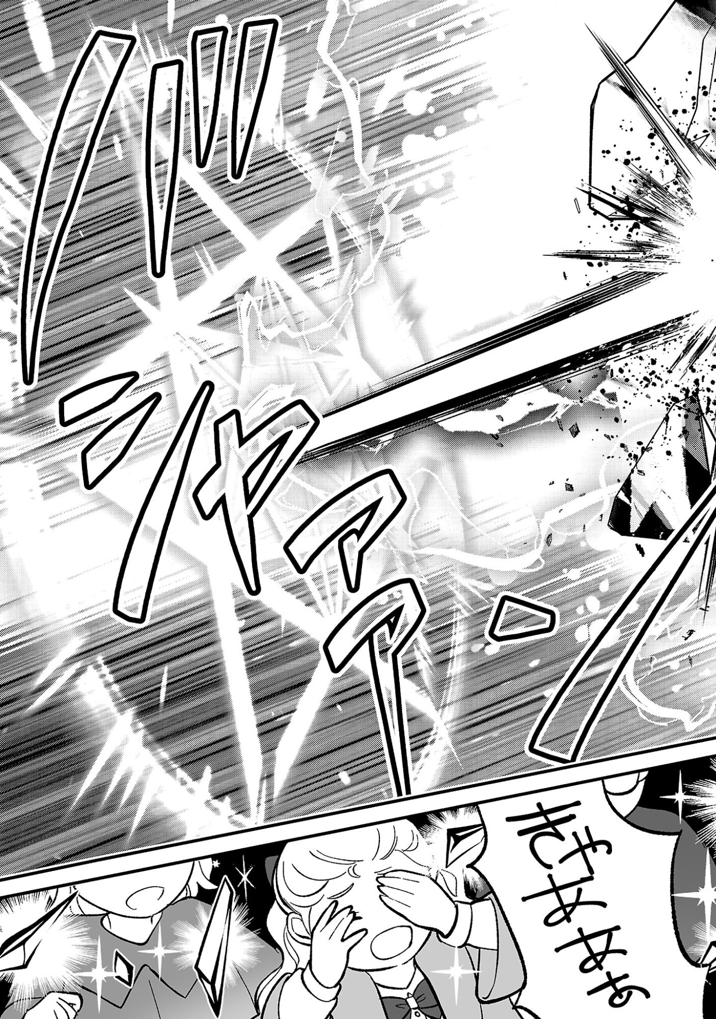 Urenokori no Dorei Elf wo Hirotta no de, Musume ni suru Koto ni shita Chapter 29.2 14ページ