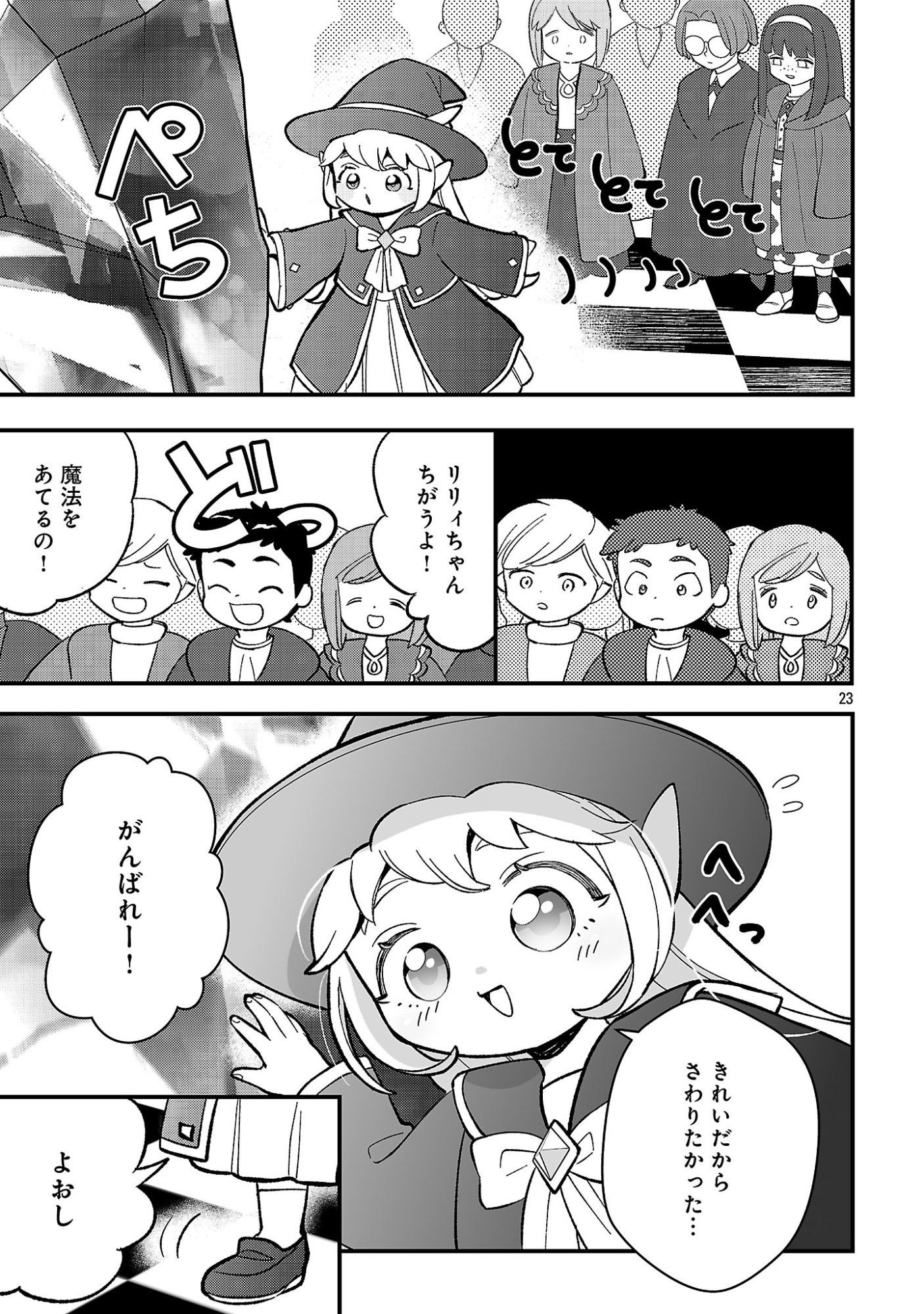 Urenokori no Dorei Elf wo Hirotta no de, Musume ni suru Koto ni shita Chapter 29.2 8ページ