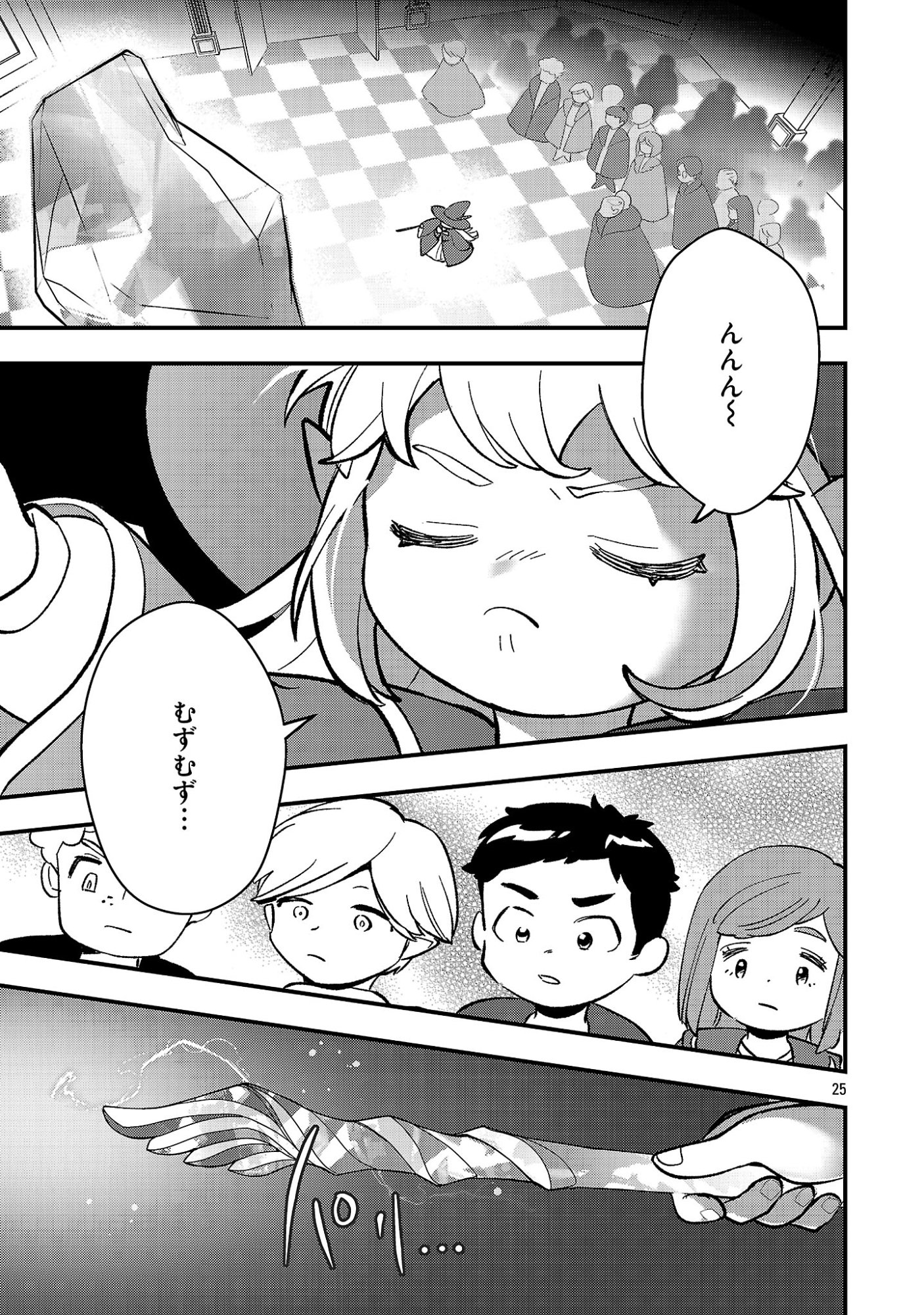 Urenokori no Dorei Elf wo Hirotta no de, Musume ni suru Koto ni shita Chapter 29.2 10ページ