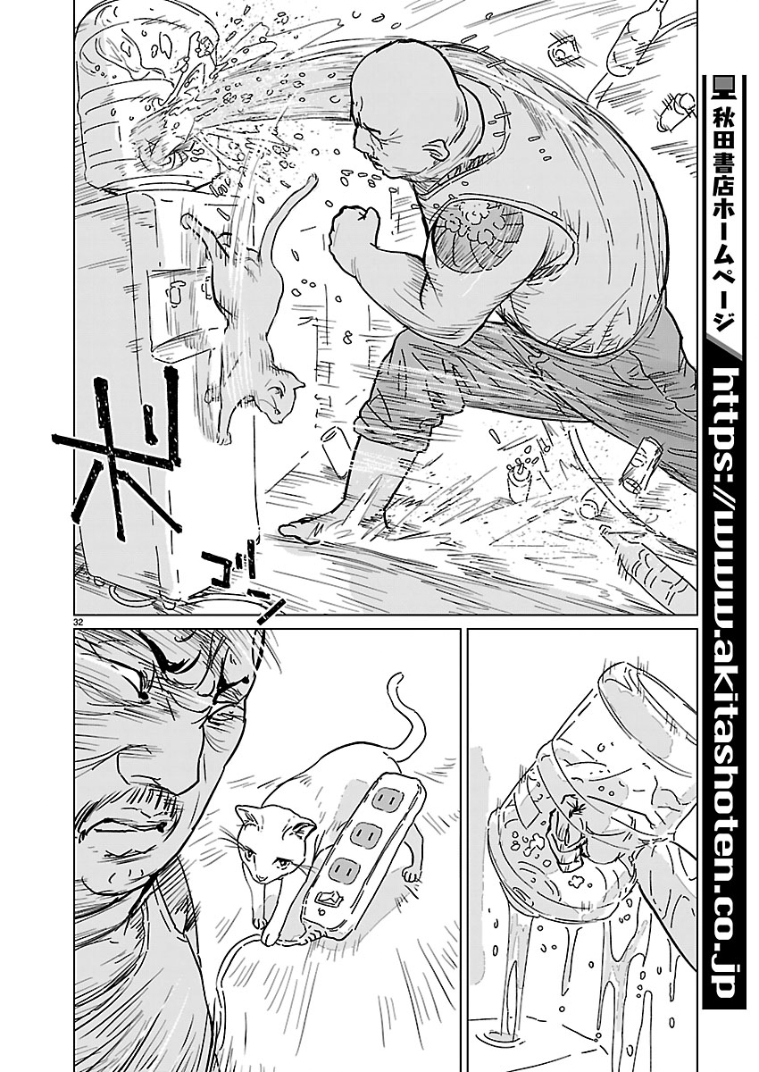 Rojiura no Iris Chapter 1 33ページ