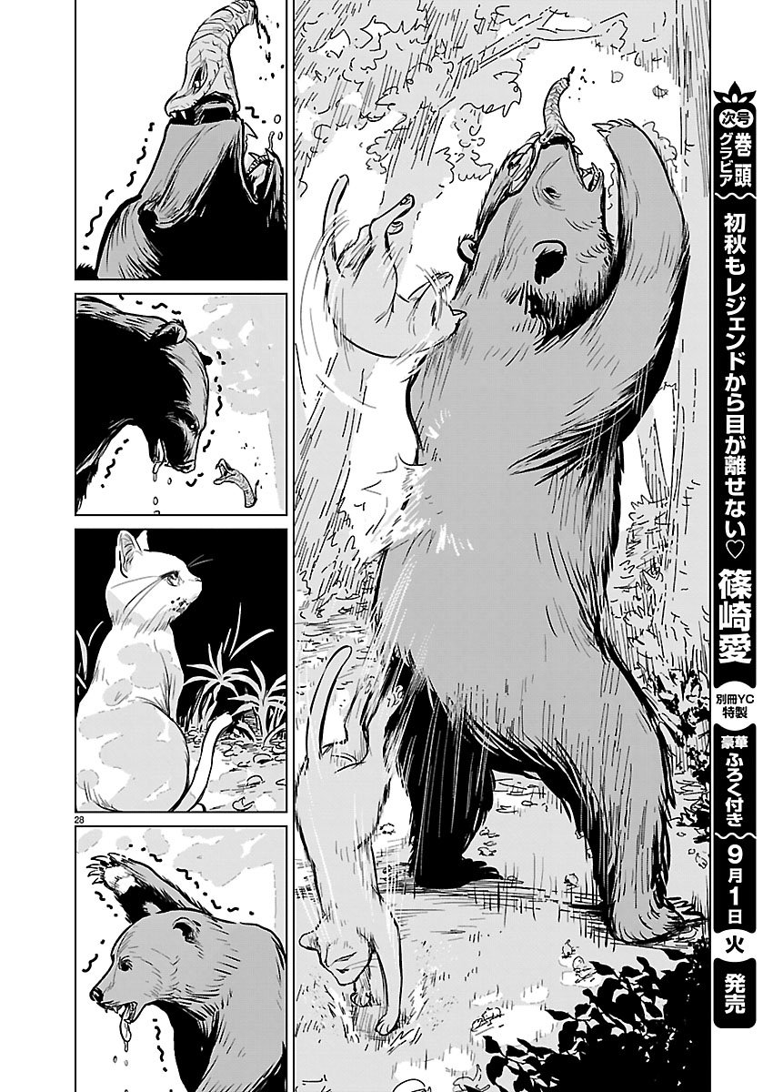 Rojiura no Iris Chapter 2.2 12ページ