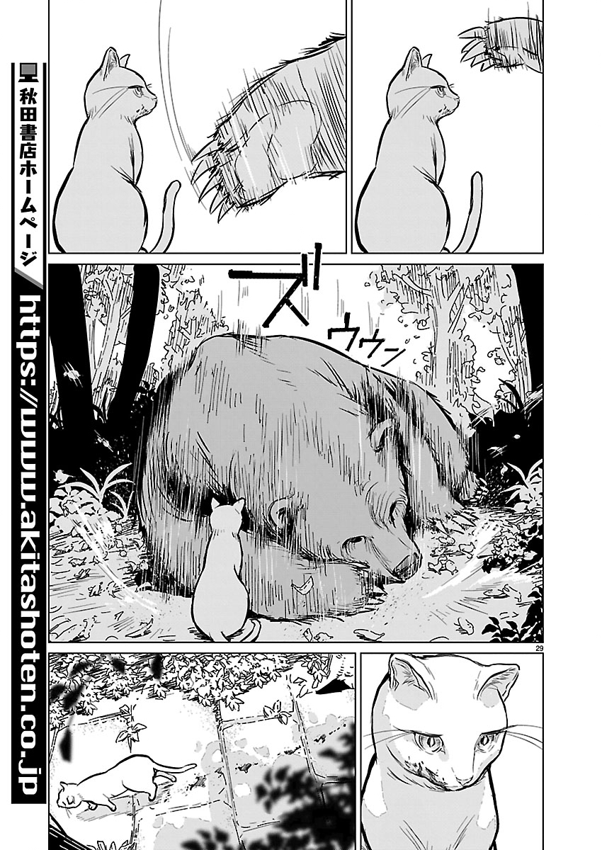 Rojiura no Iris Chapter 2.2 13ページ