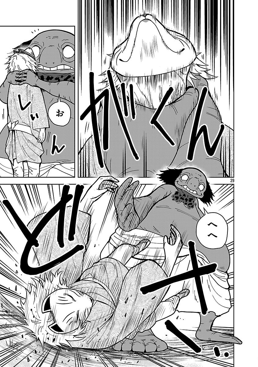 Nekomata Kurobee Chapter 5.2 31ページ